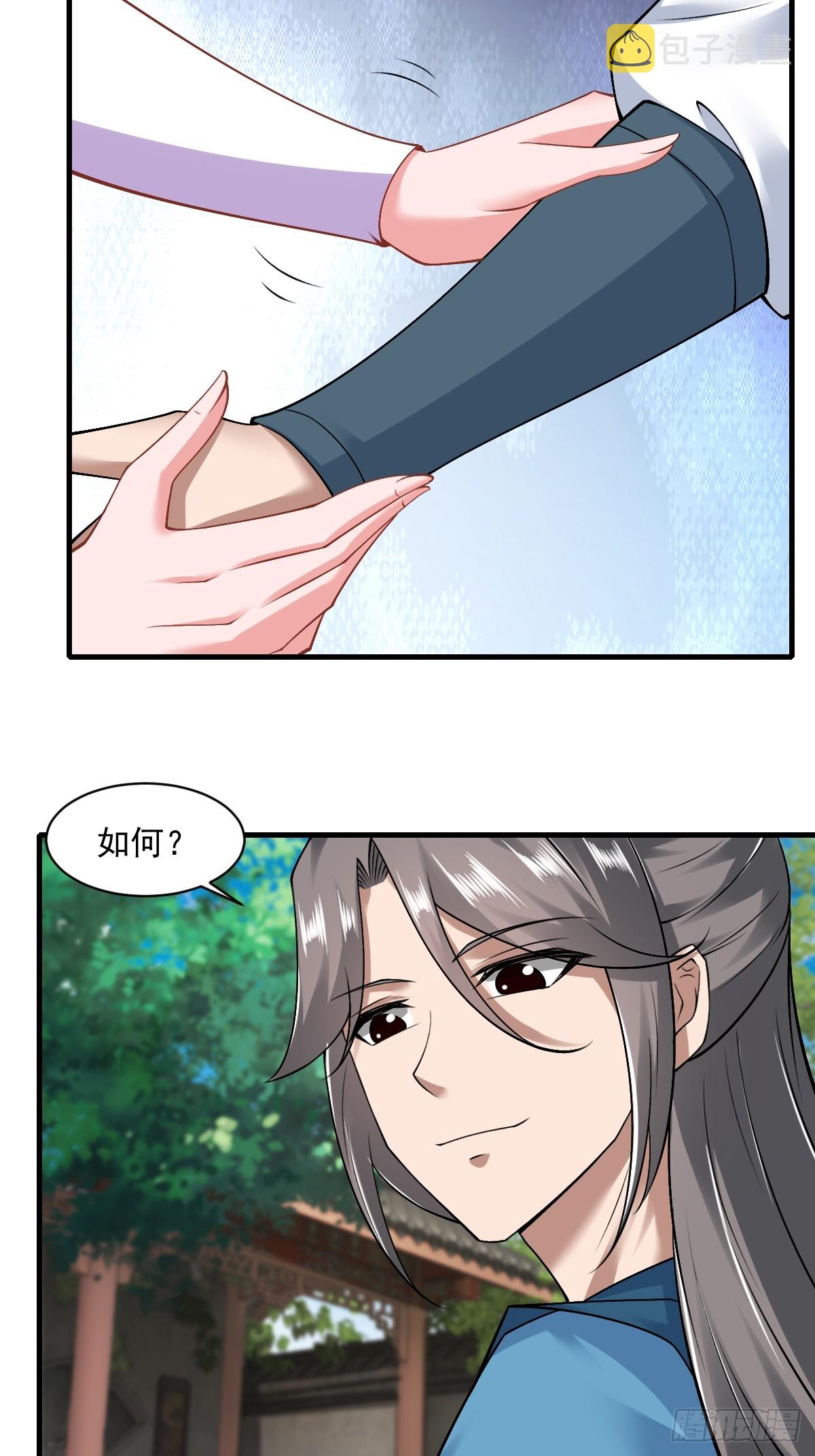 130-小叔祖，你有了？！18