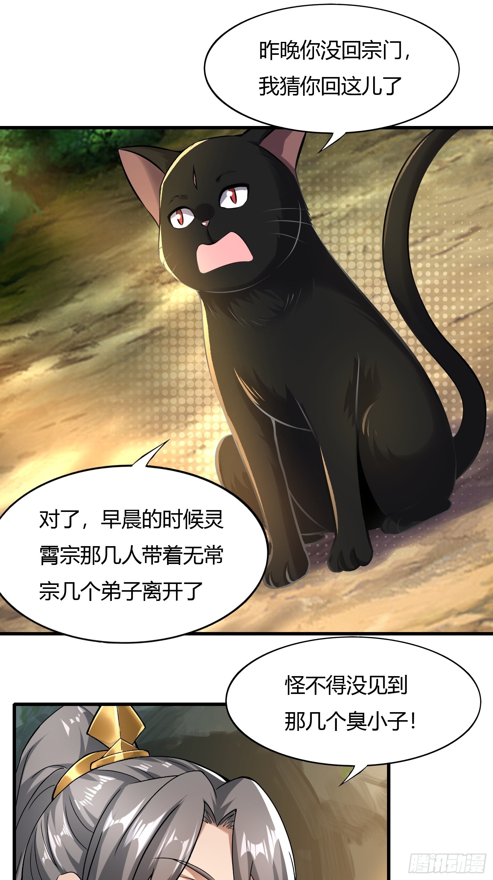 111-过两招~7