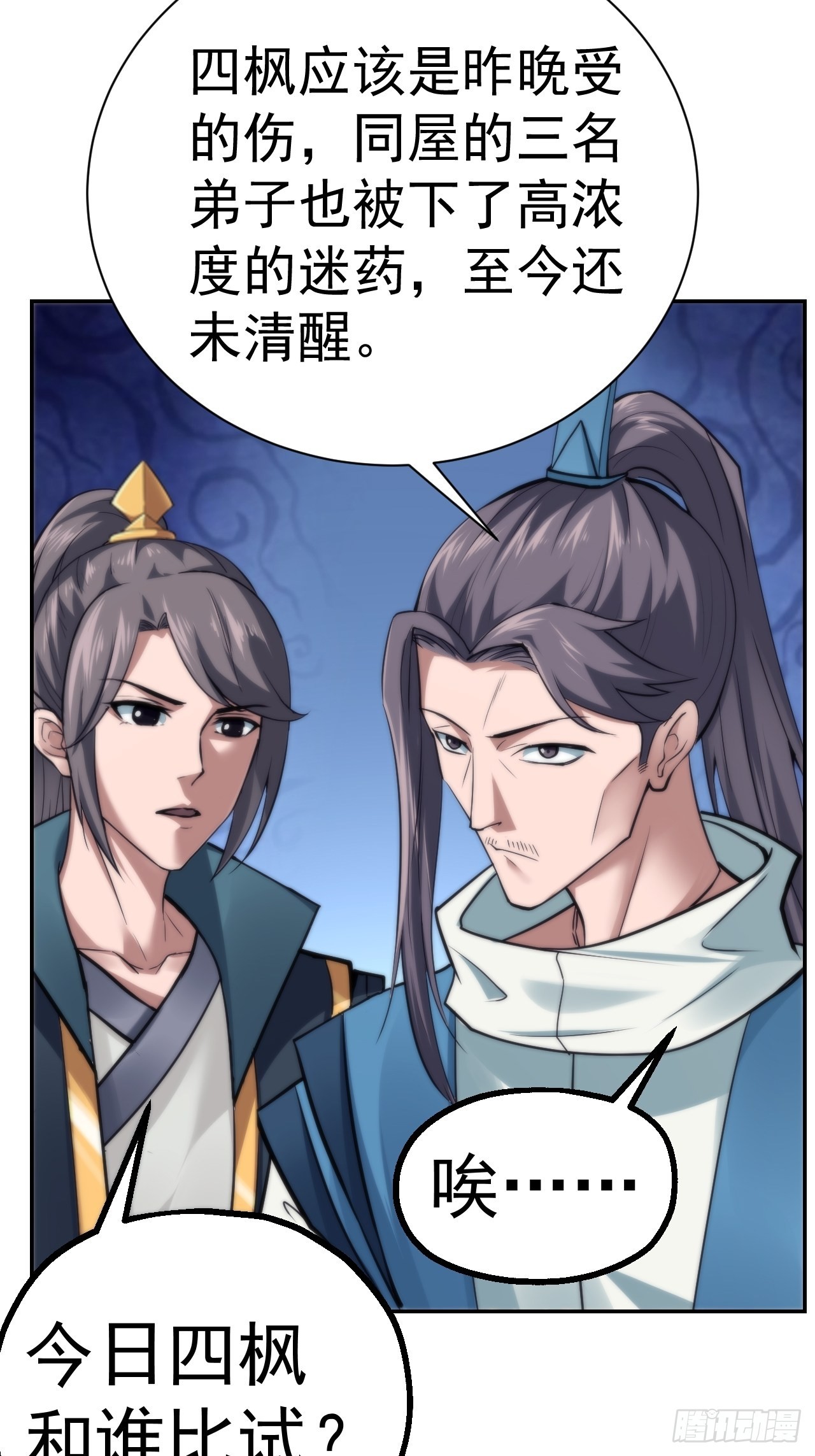 32-神奇玉露丸！4