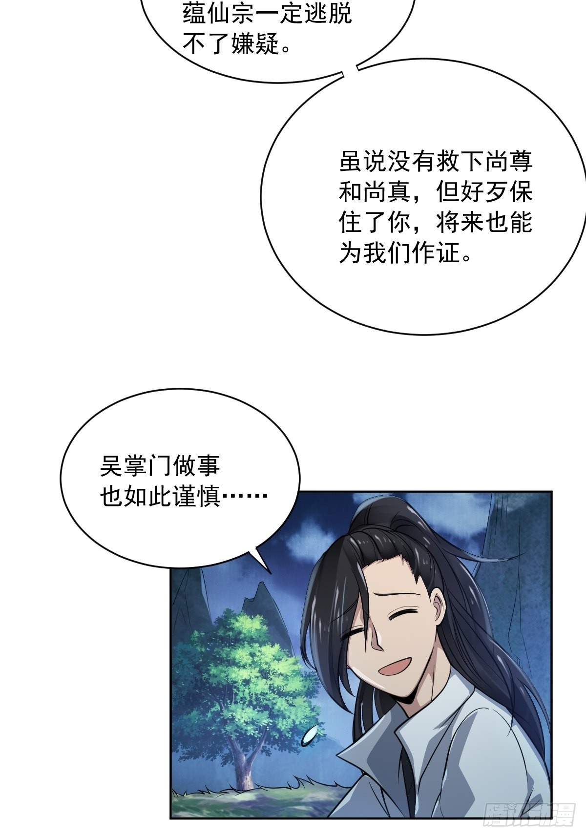 61-非礼呀~~25