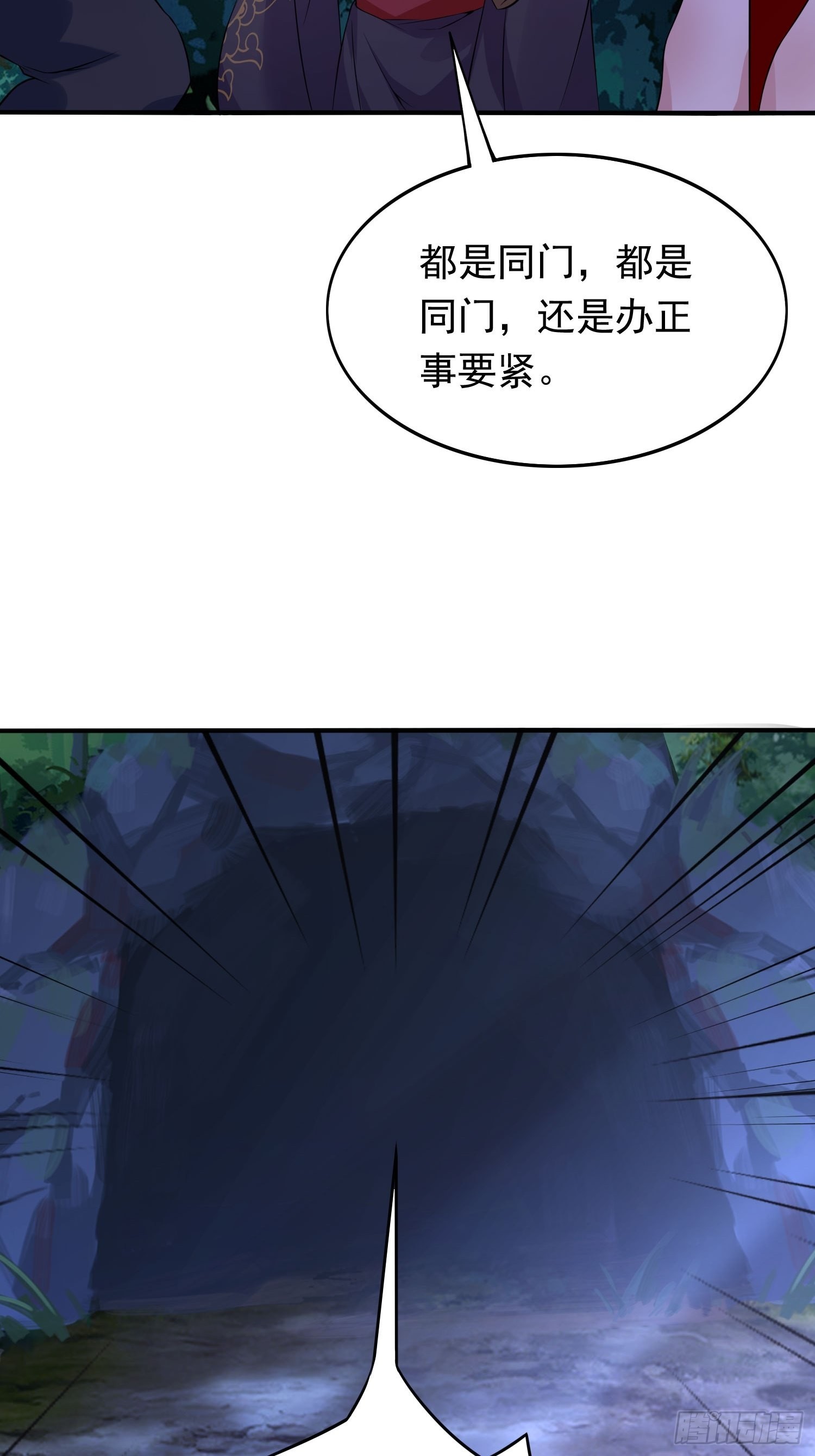 25-逆生门？我是你大爷！8