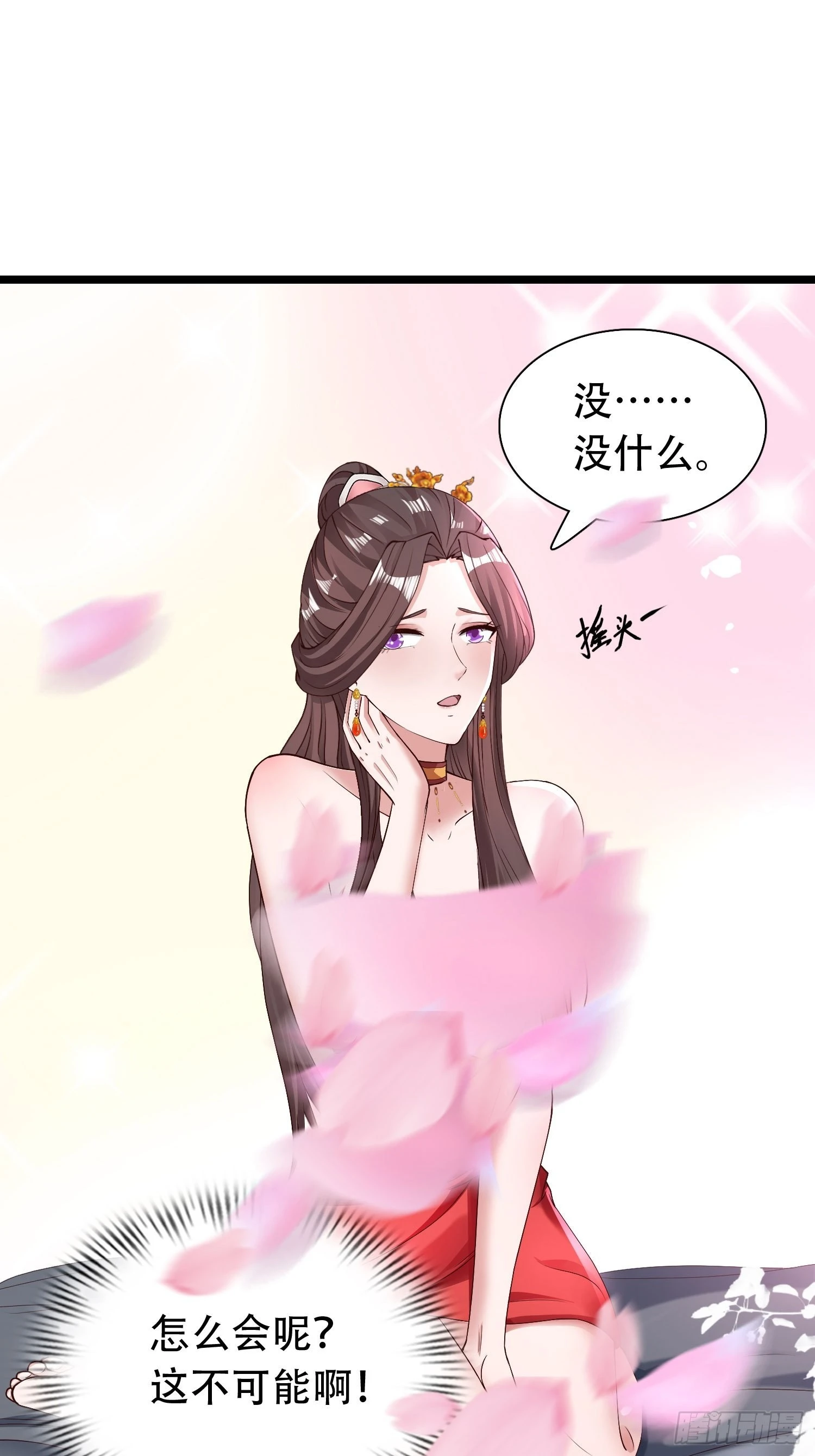 42-可算从身上下去了17