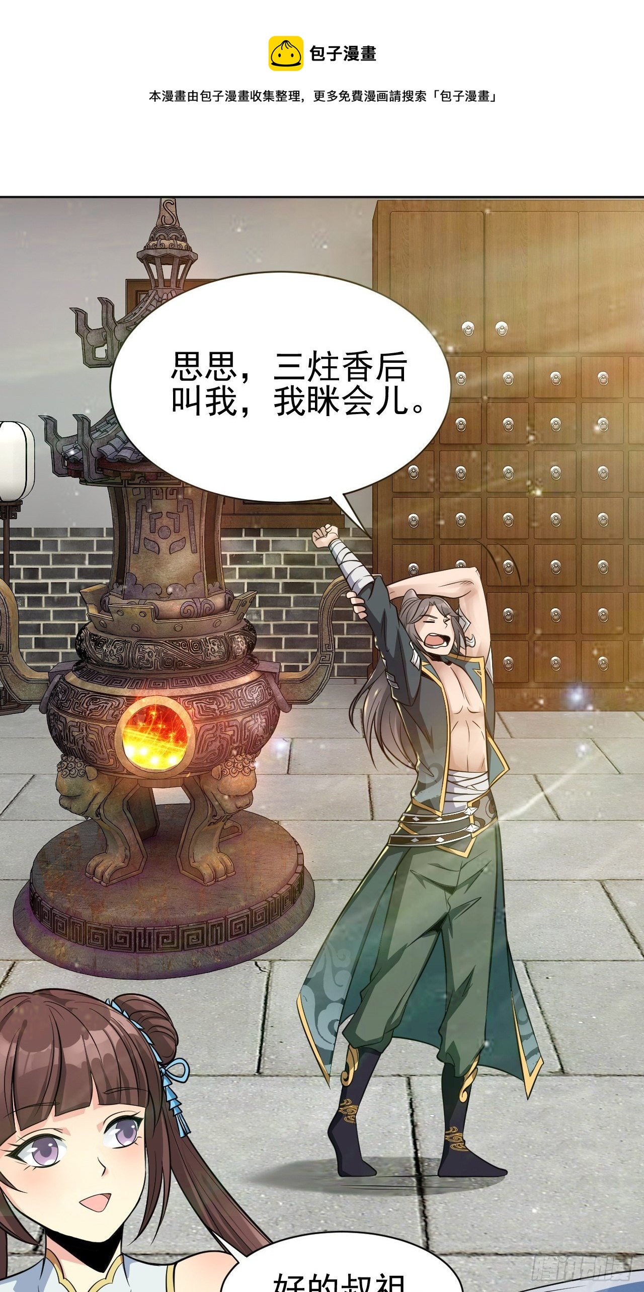 4-看看！单身19年的无情铁手12