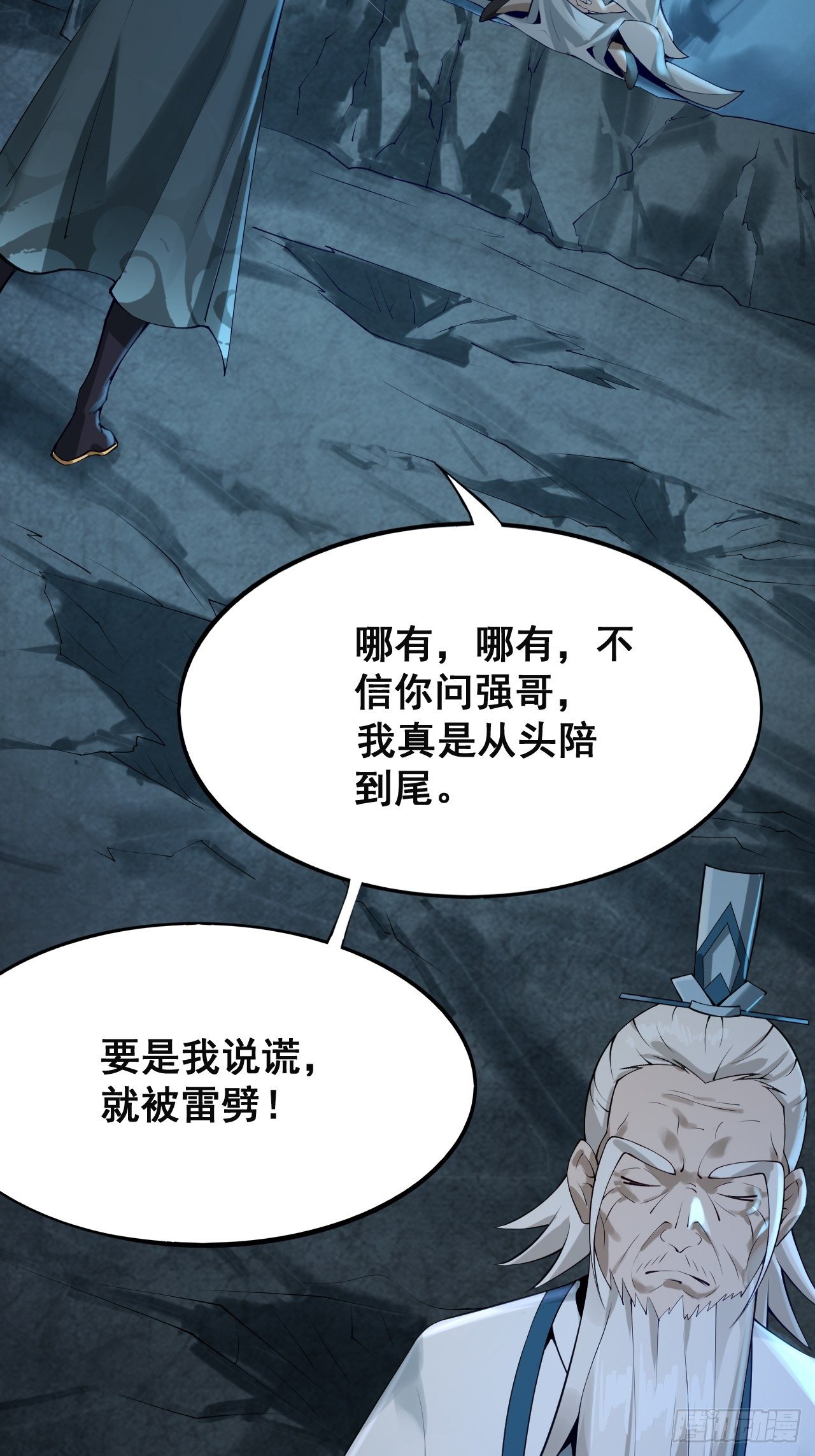 1- 这掌门，不当也罢！25
