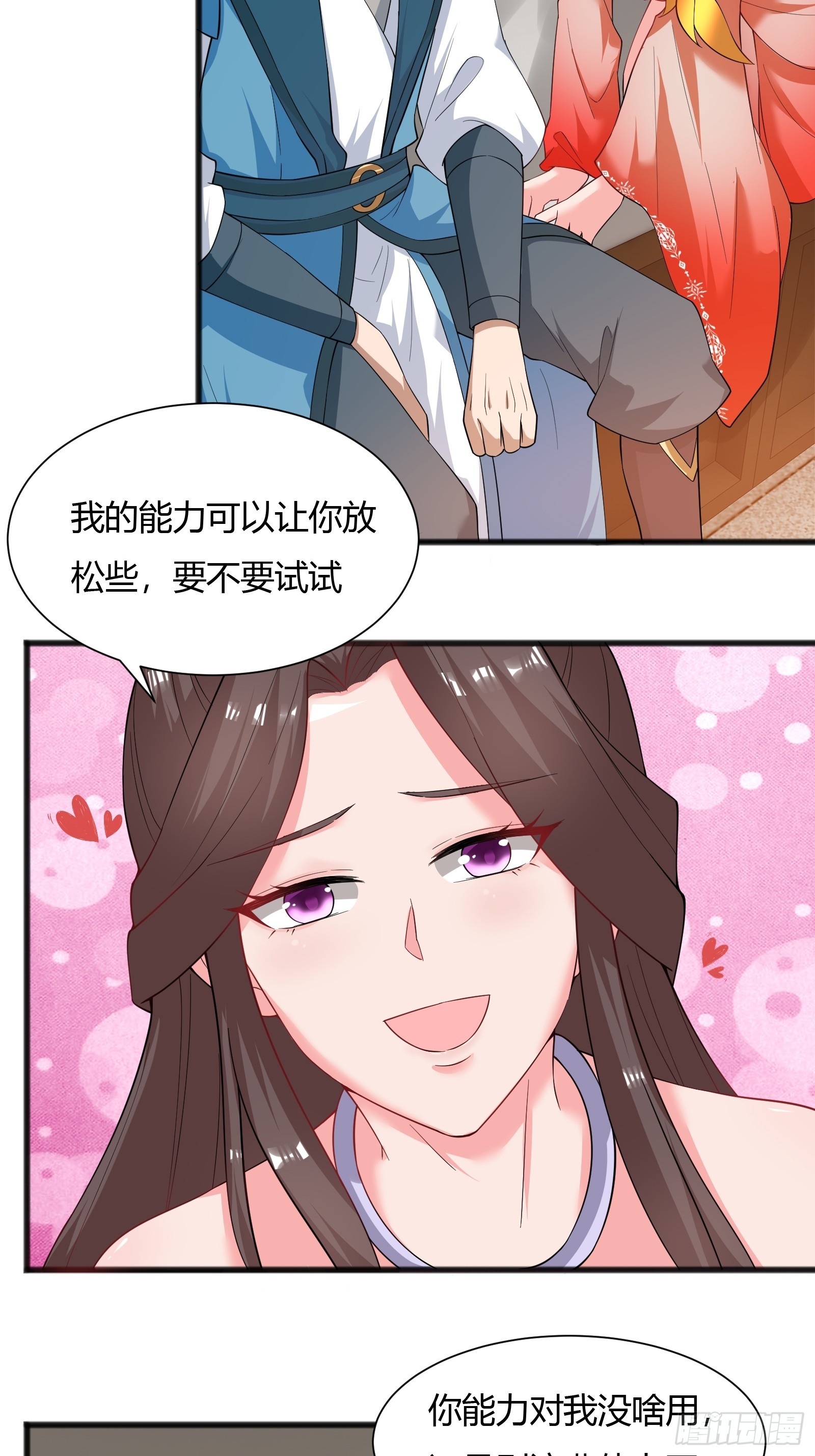 121-免费按摩~21