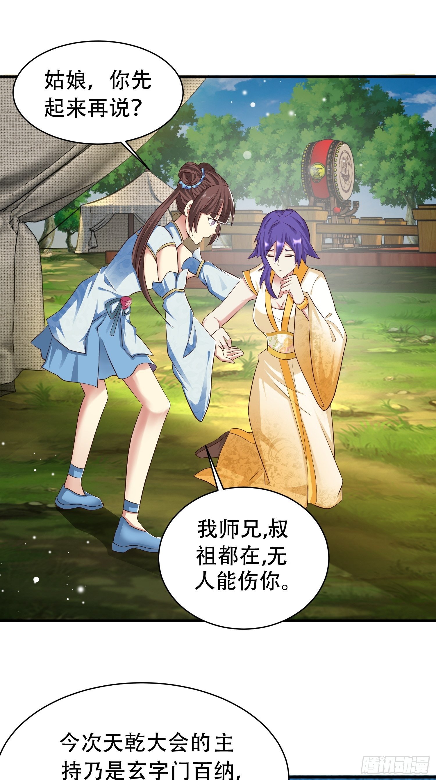 18-深不可测？！2