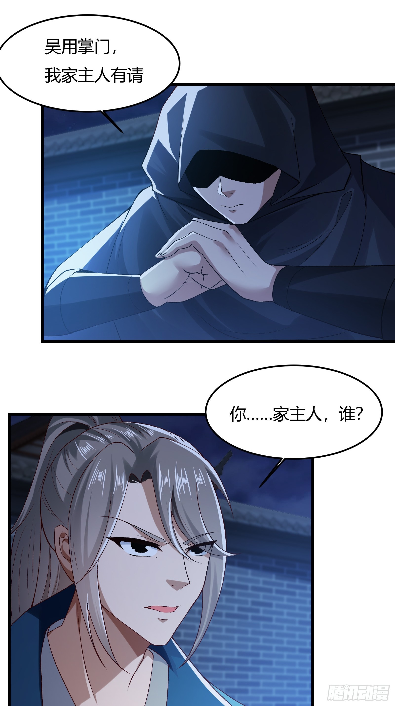 118-神秘人21