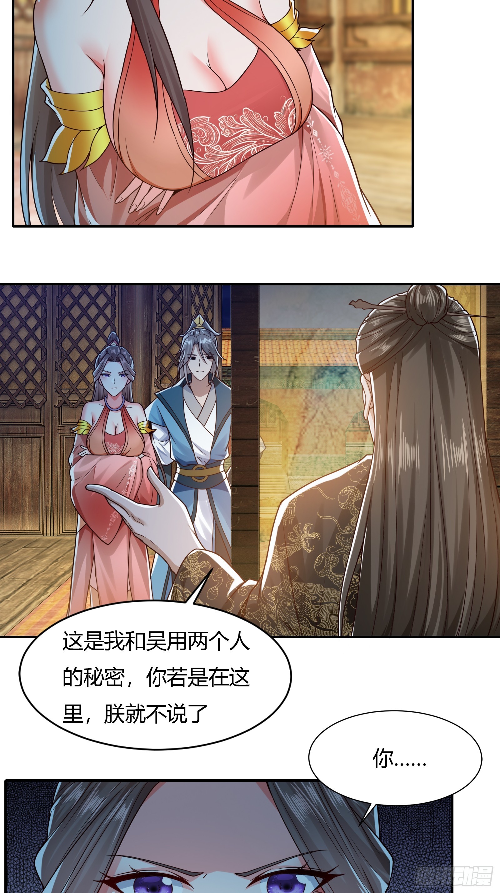 119-疯批皇帝3