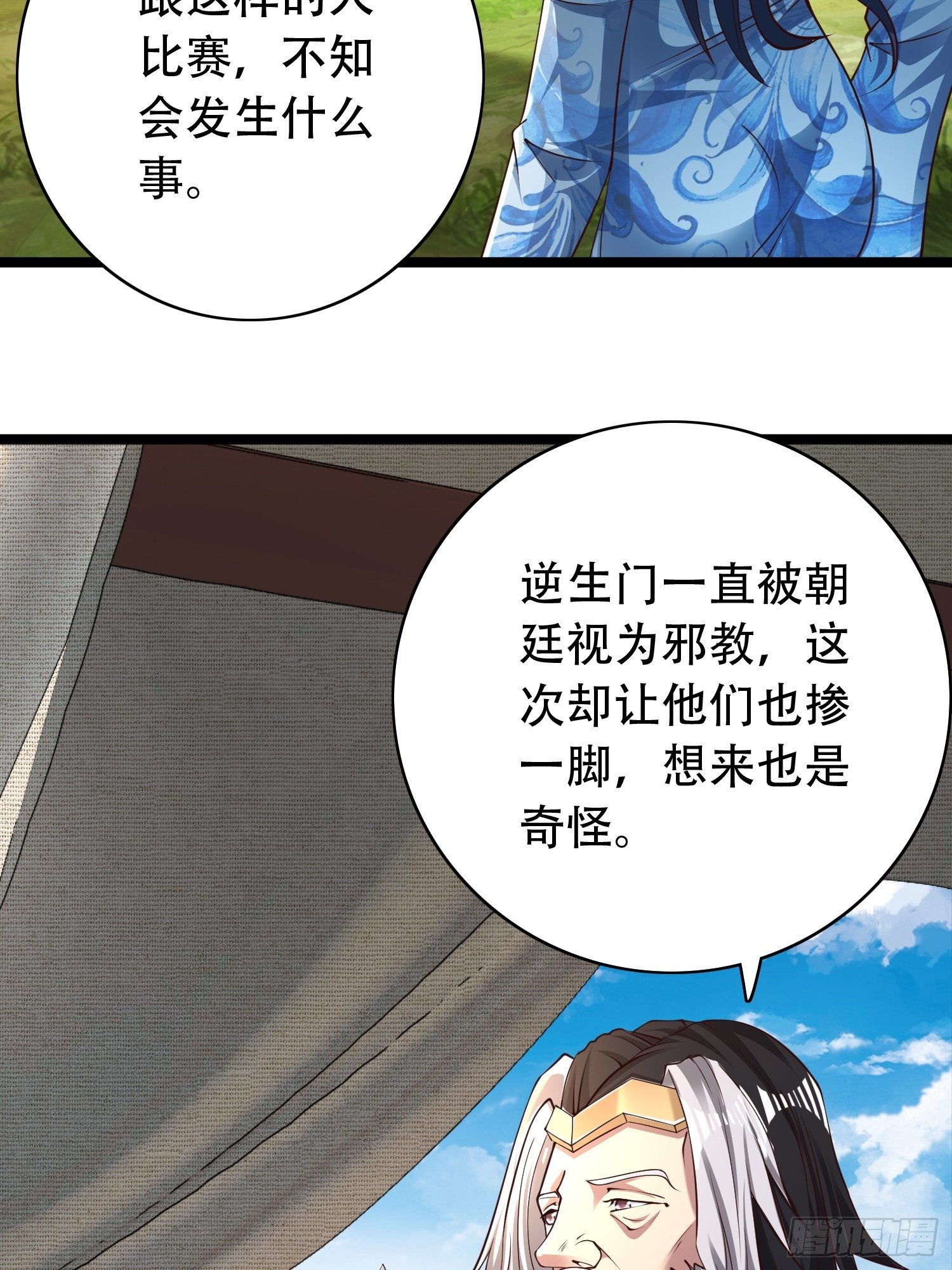 20-别舔了！啊喂！27