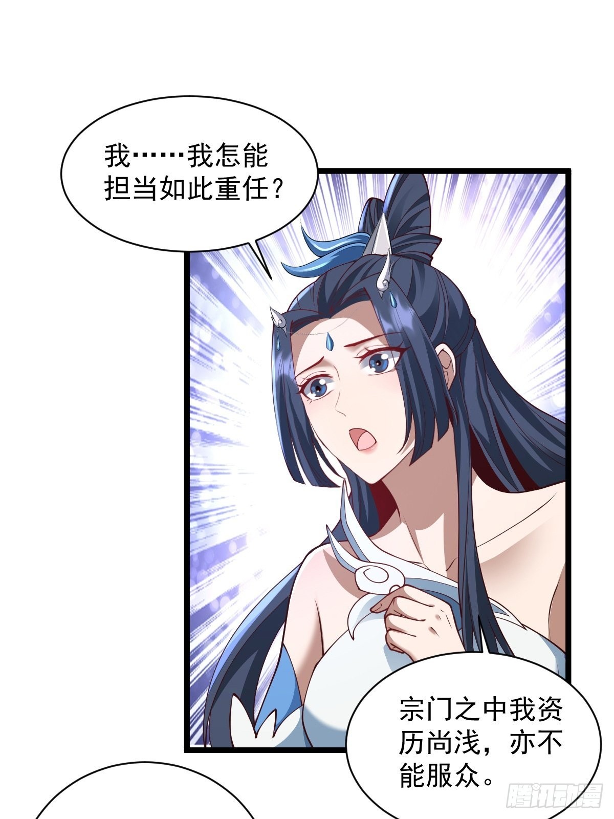 96-不装了，摊牌了！14