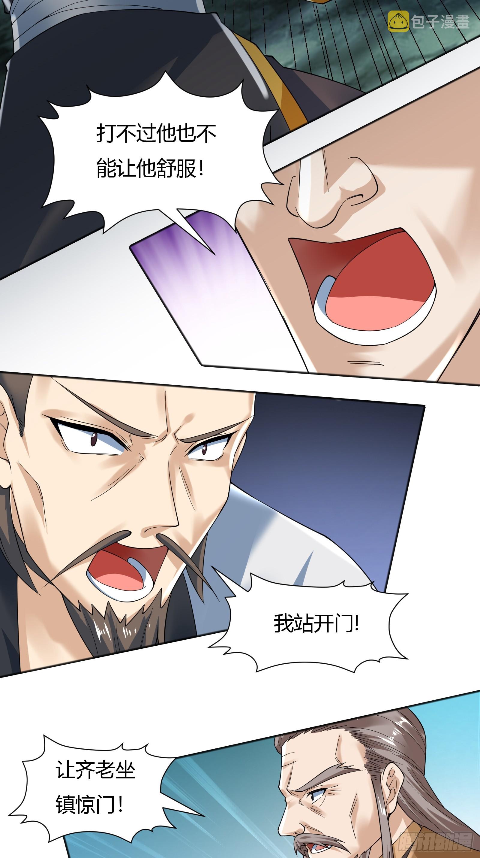 114-八极金锁阵16