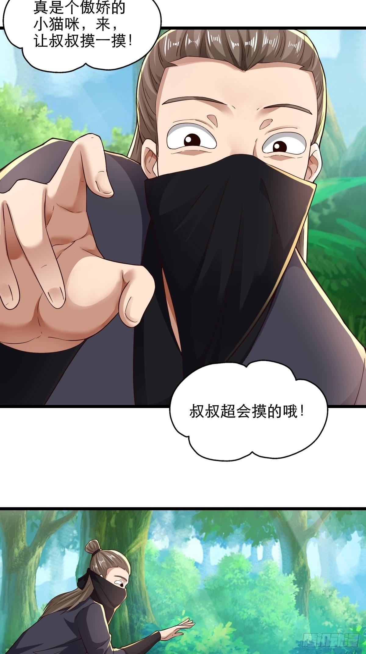 92-看我喵喵拳~24