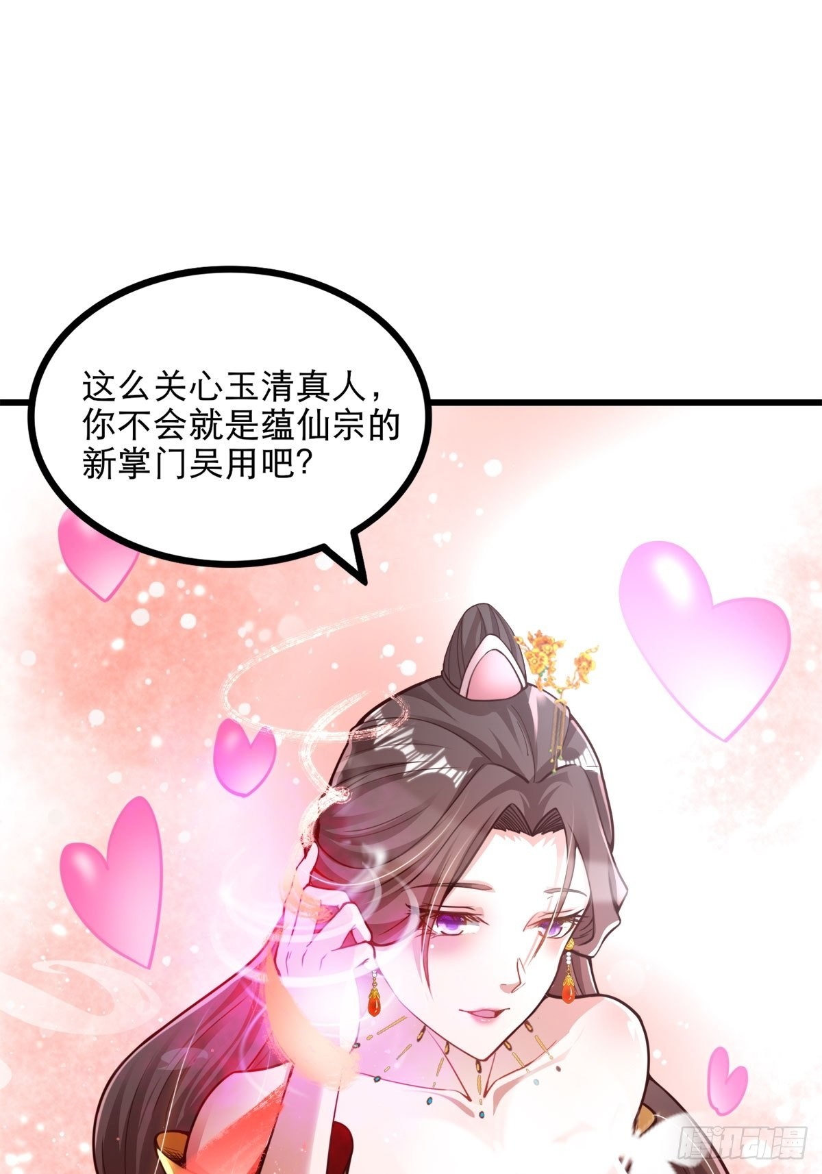 27-你不要过来啊！4