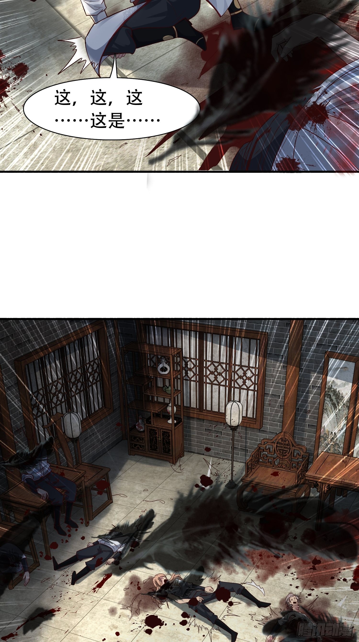 51-灭...灭门！？6