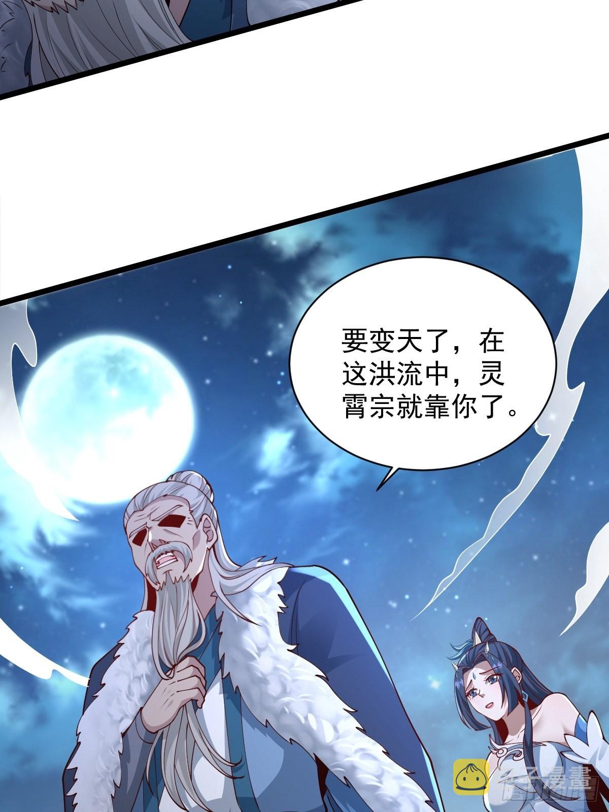 96-不装了，摊牌了！19