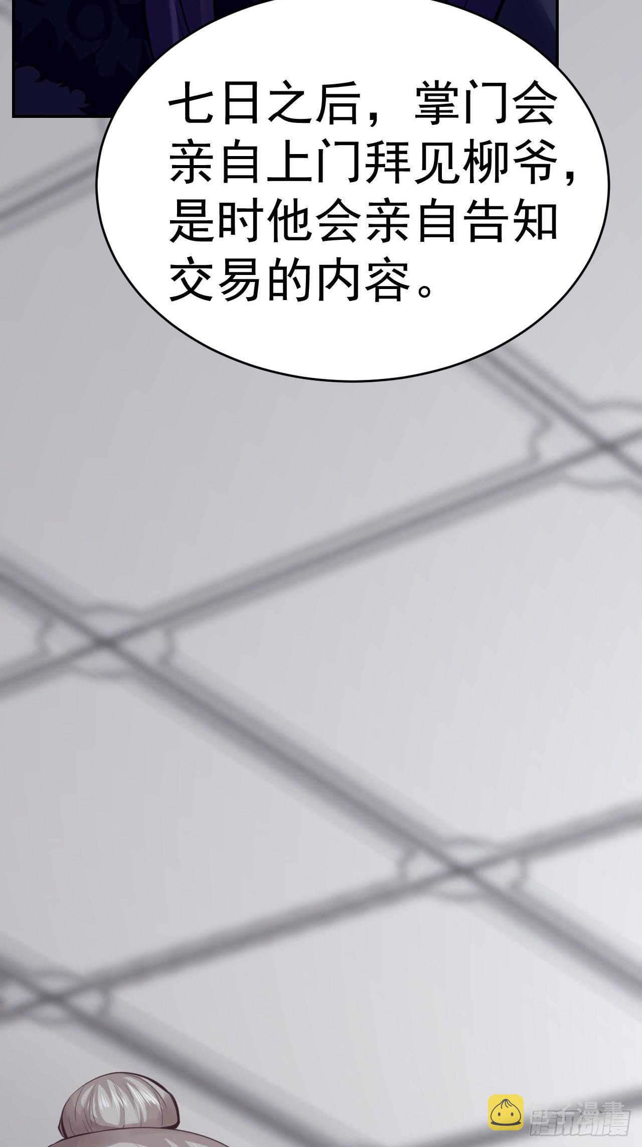 76-八卦的小老头~29