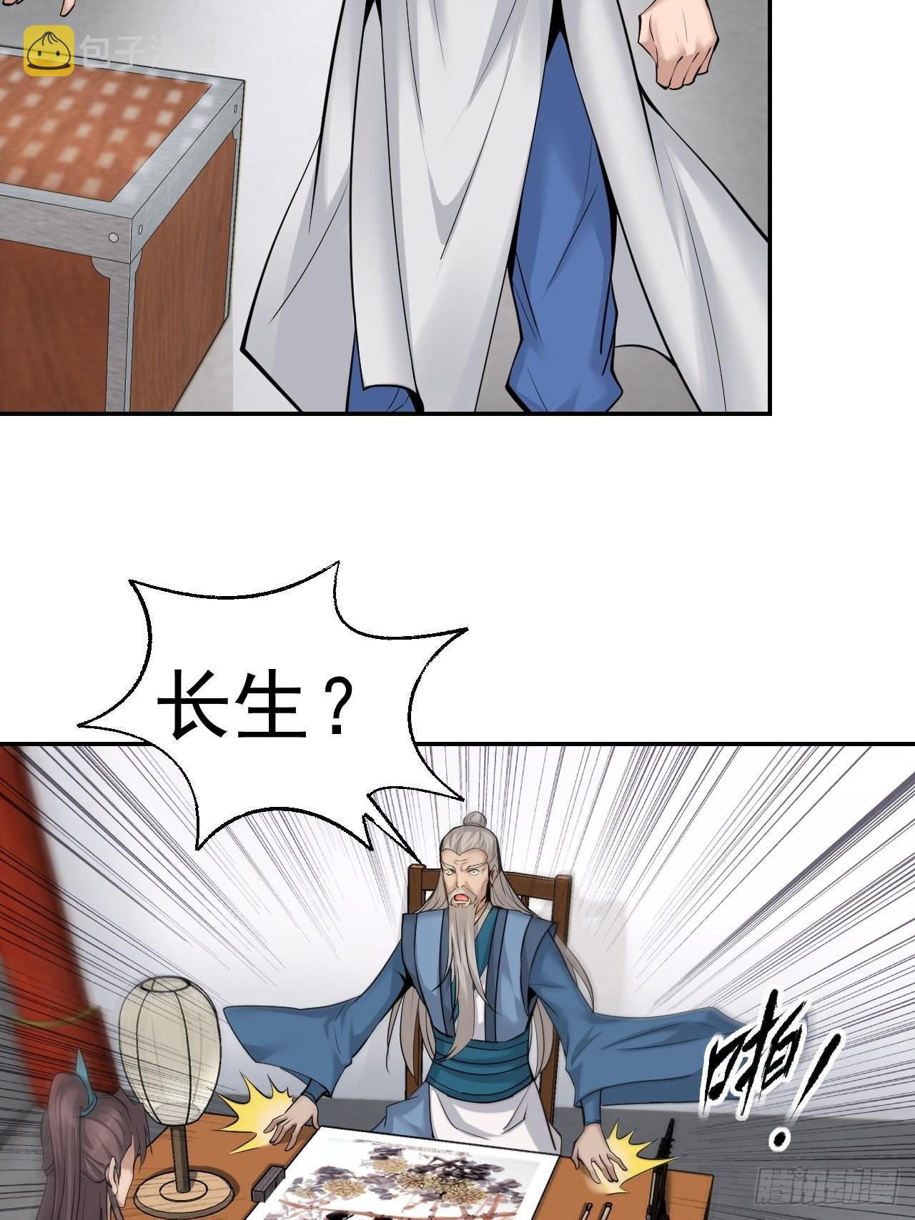 76-八卦的小老头~36