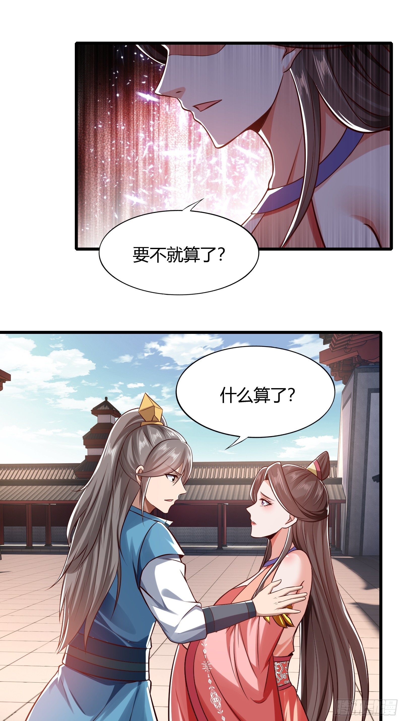 116-蓝念的忠告21
