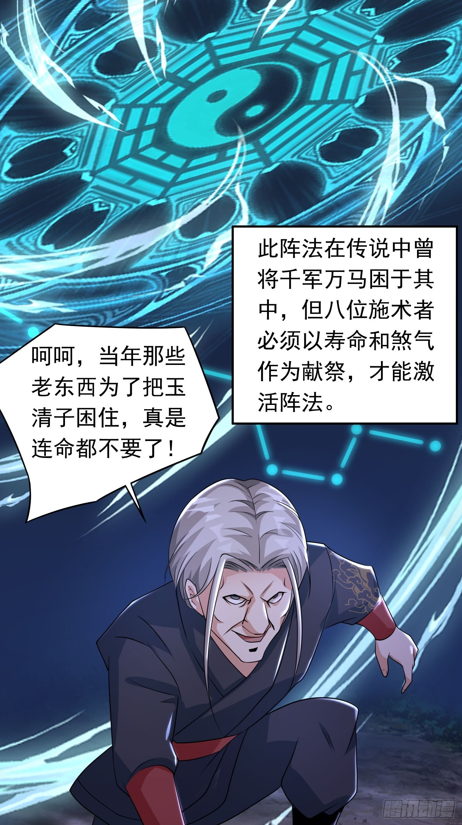 25-逆生门？我是你大爷！4