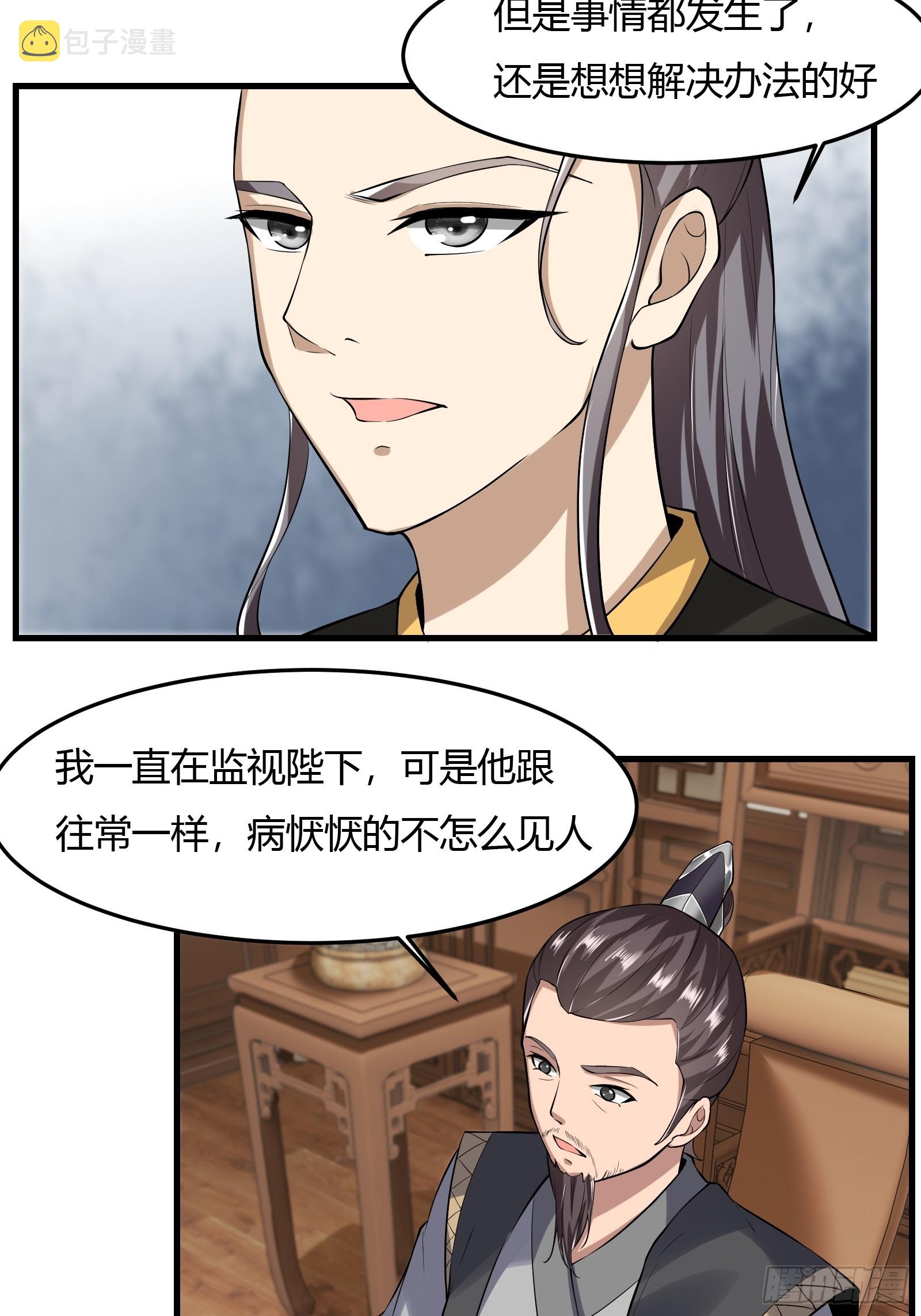 125-夺权？6
