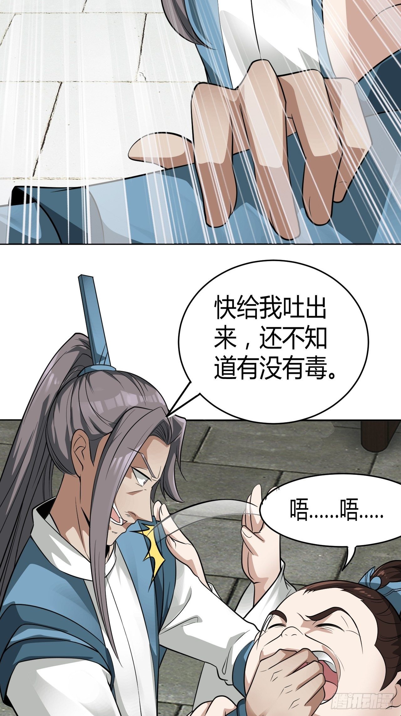 5-一颗丹药引发的······18
