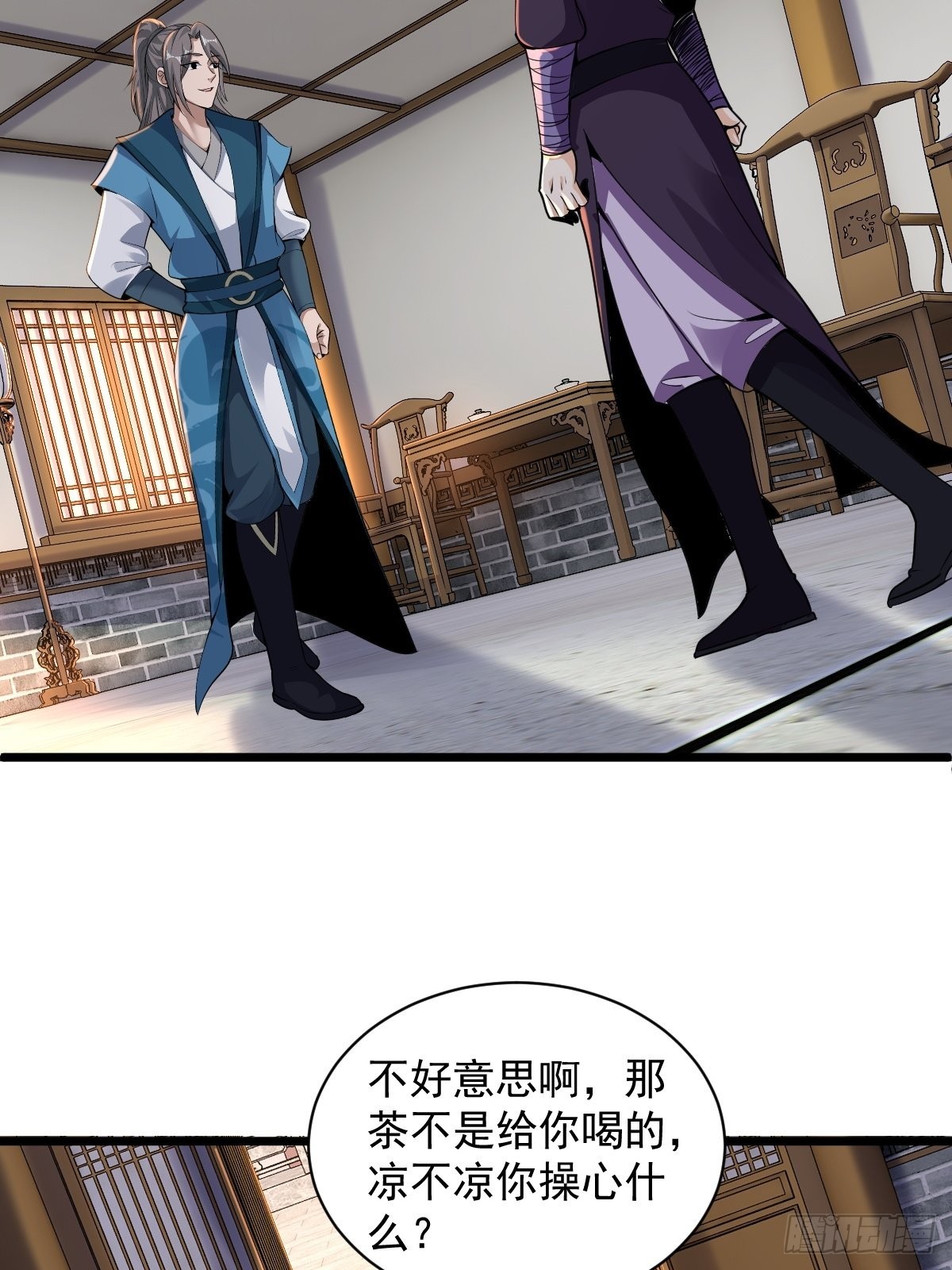 101-不速之客！19