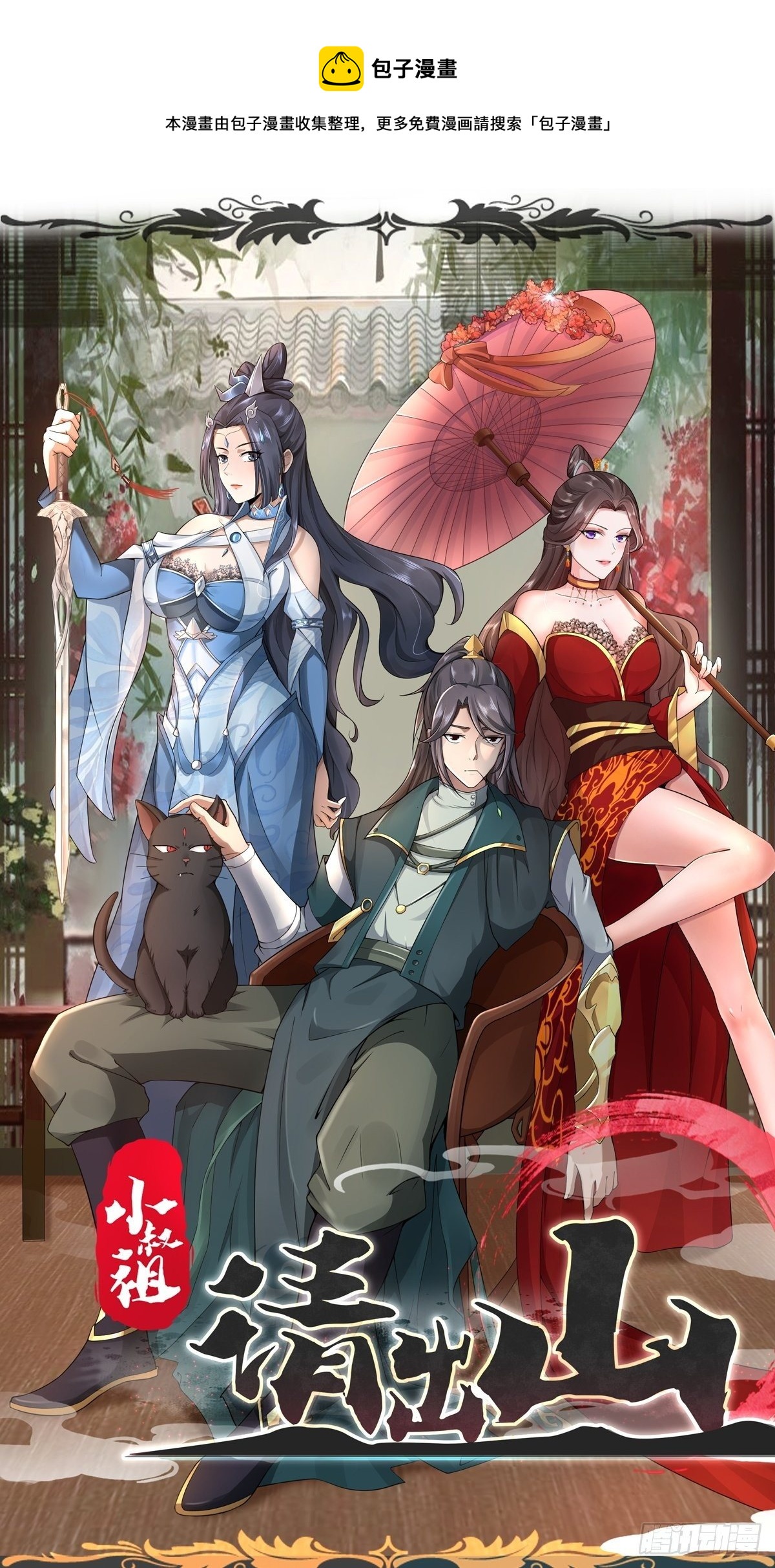 人设放料 ~0