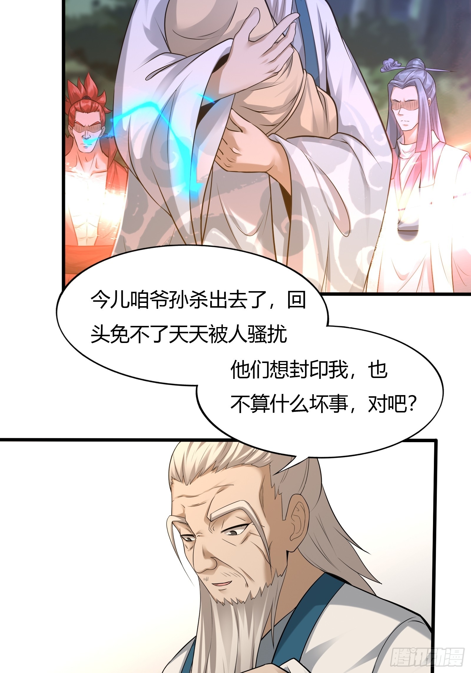 114-八极金锁阵23