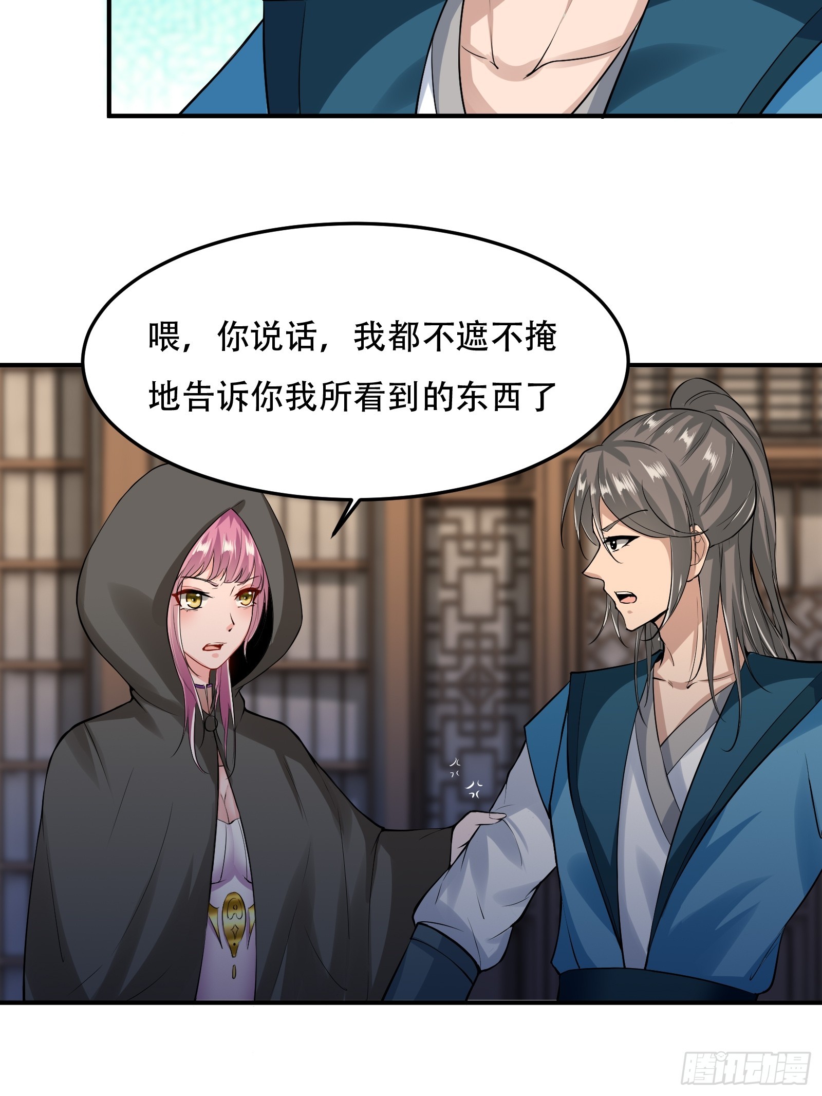 132-人家怕怕7