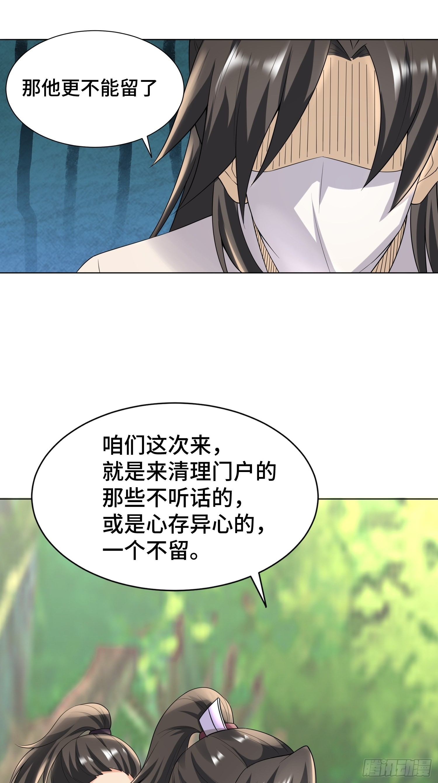 91-想偷听？做梦！22