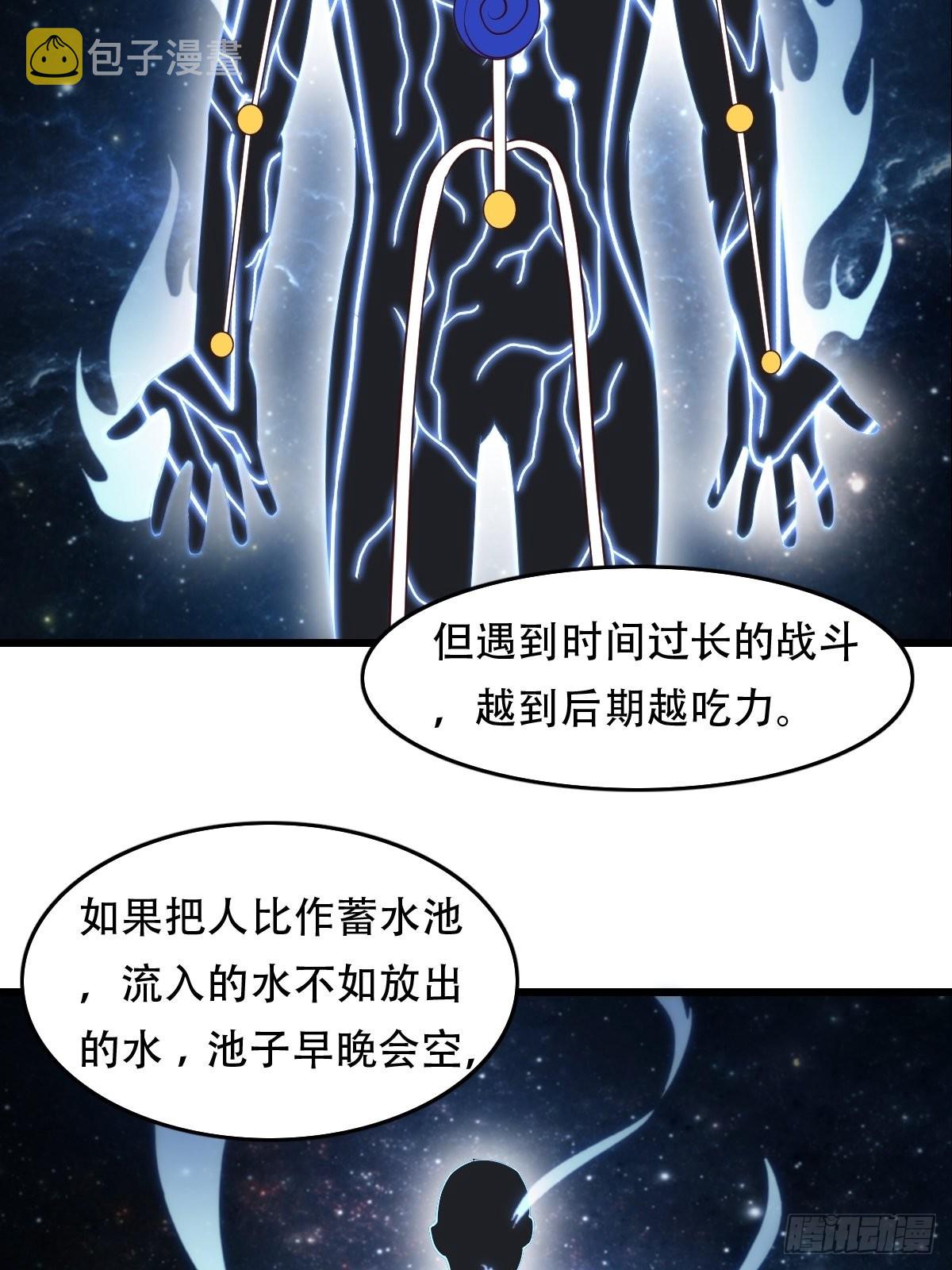 86-天生魂煞！11