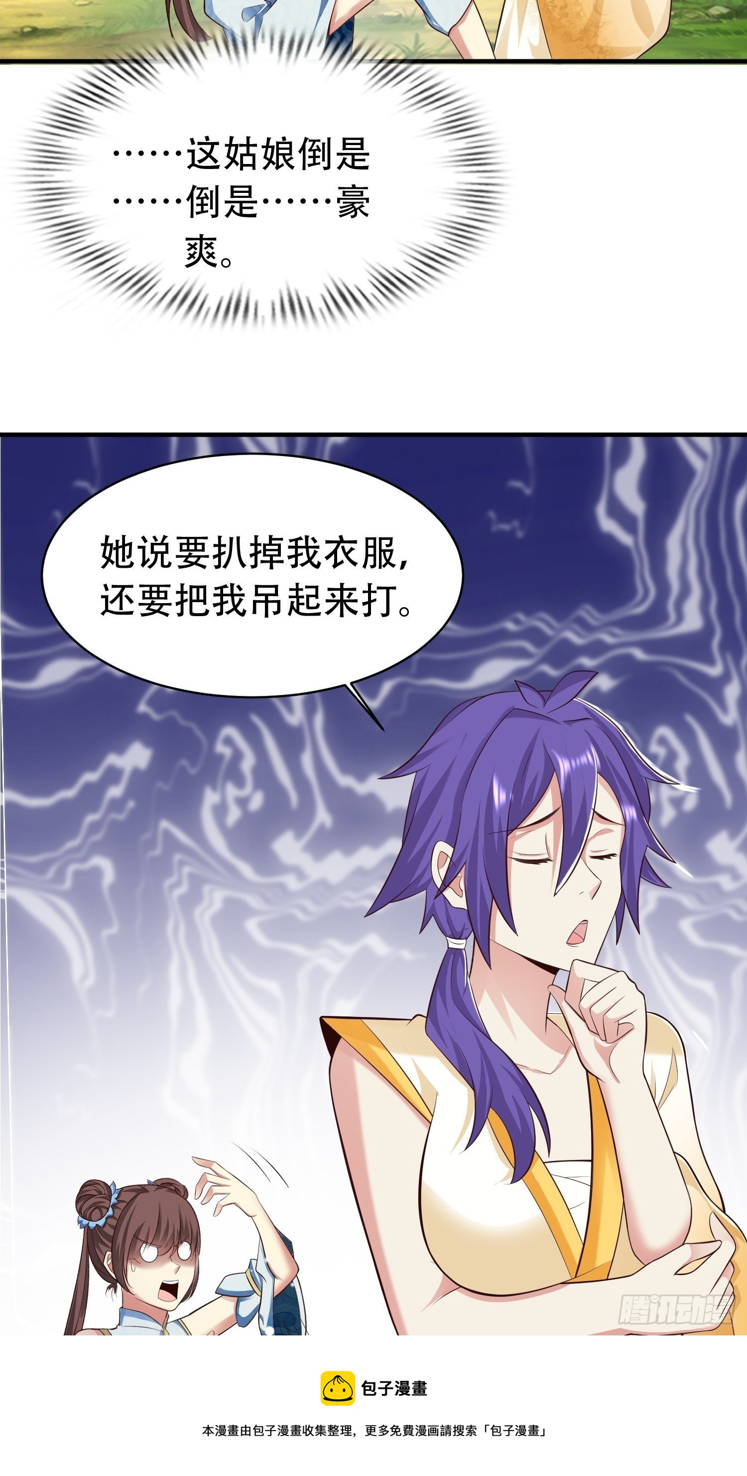 18-深不可测？！4