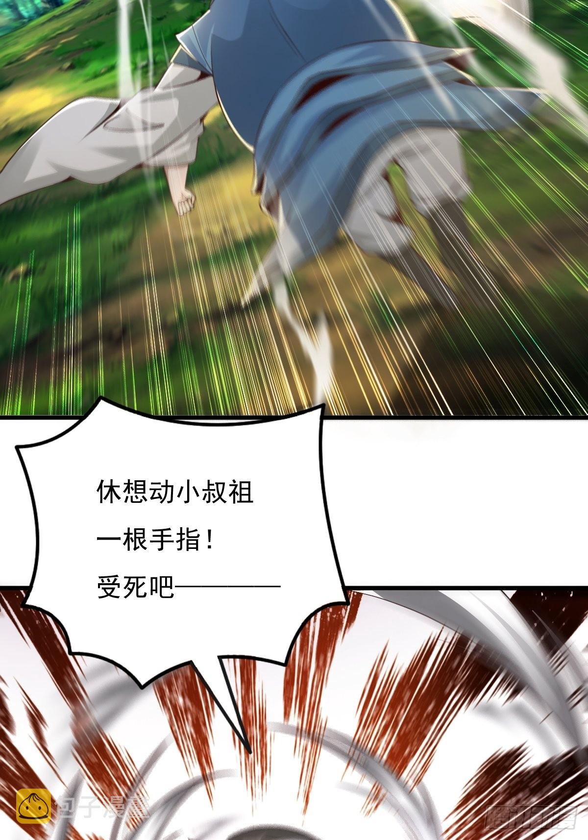 59-被她逃走了44