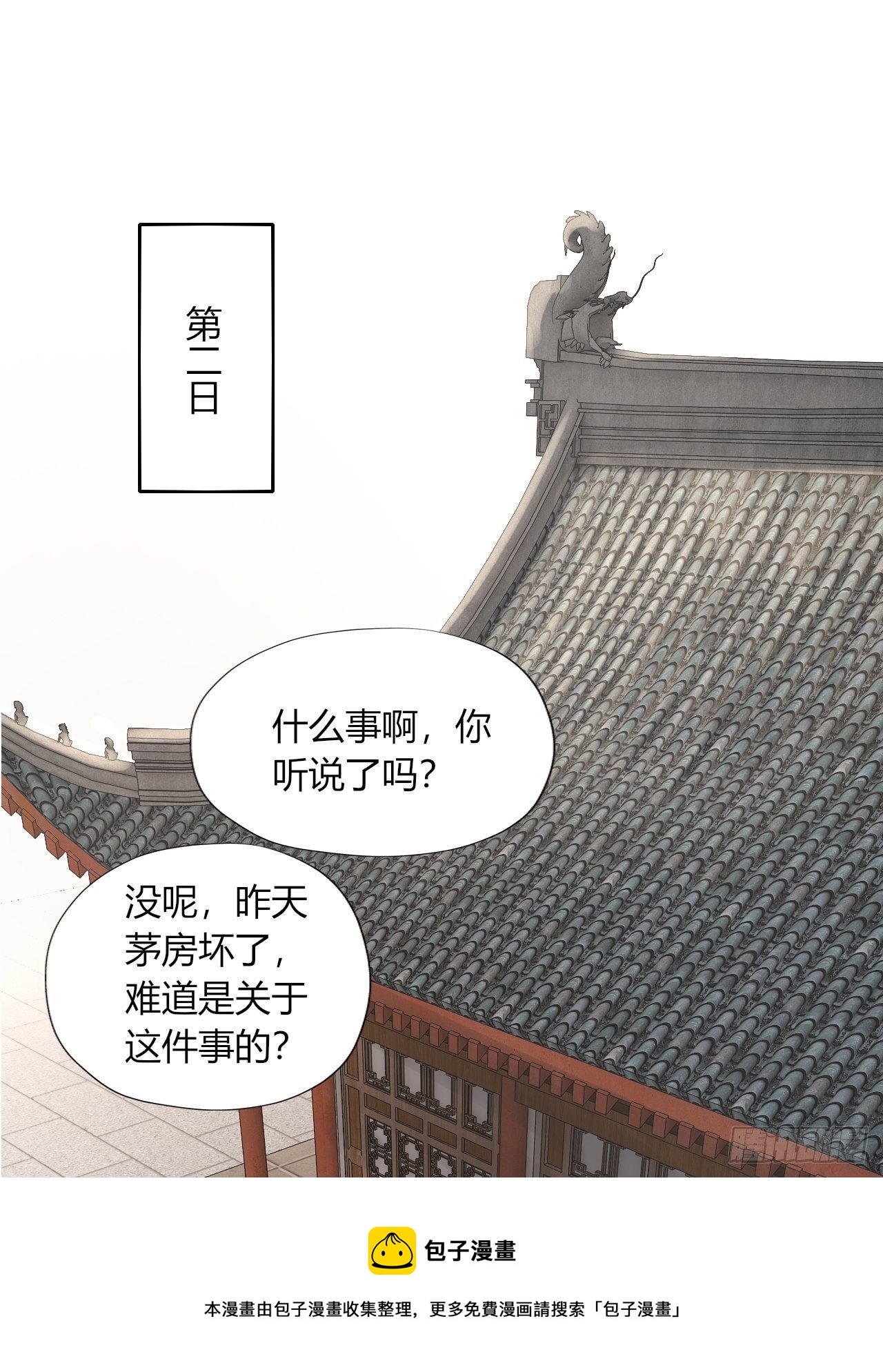 6-十五惨案，菊花一紧！8