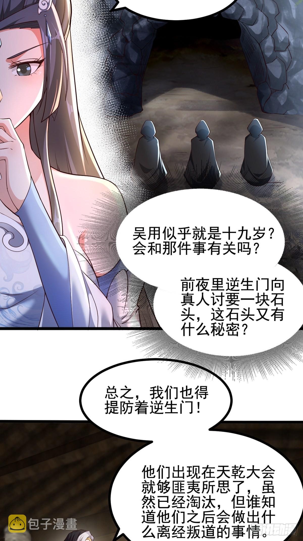 47-四枫师兄醒了9