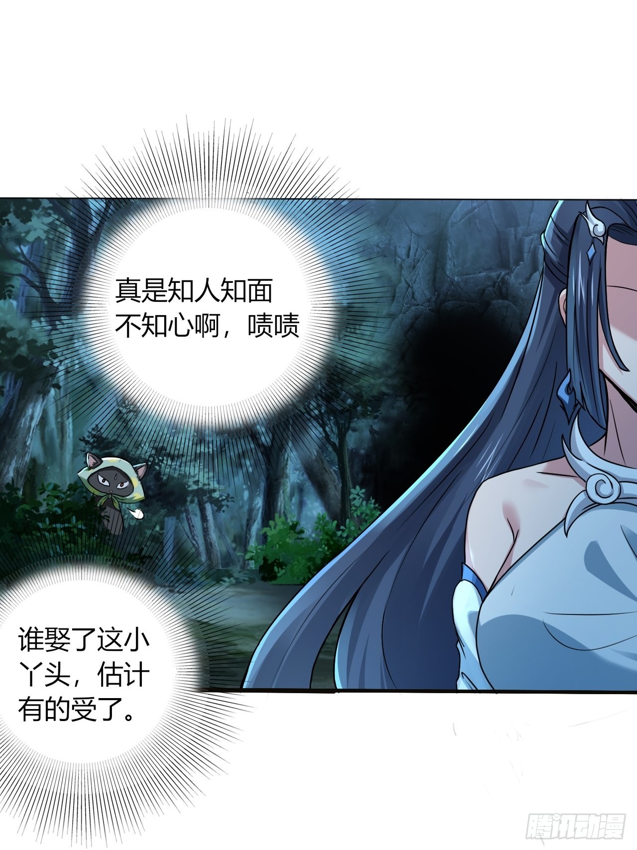 28-糟糕！被她发现了！12