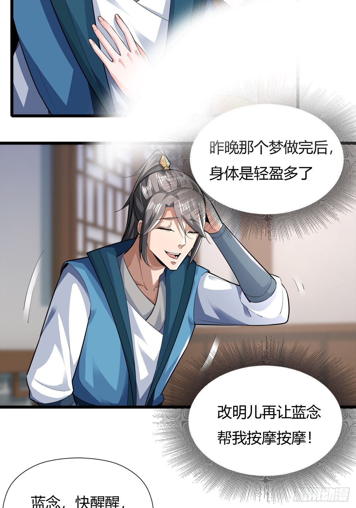 122-我虚了25