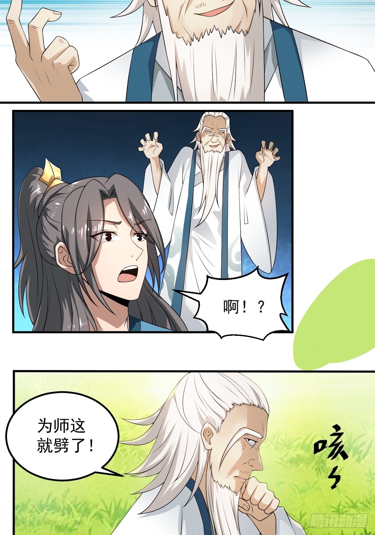 70-糟老头子坏滴很！32
