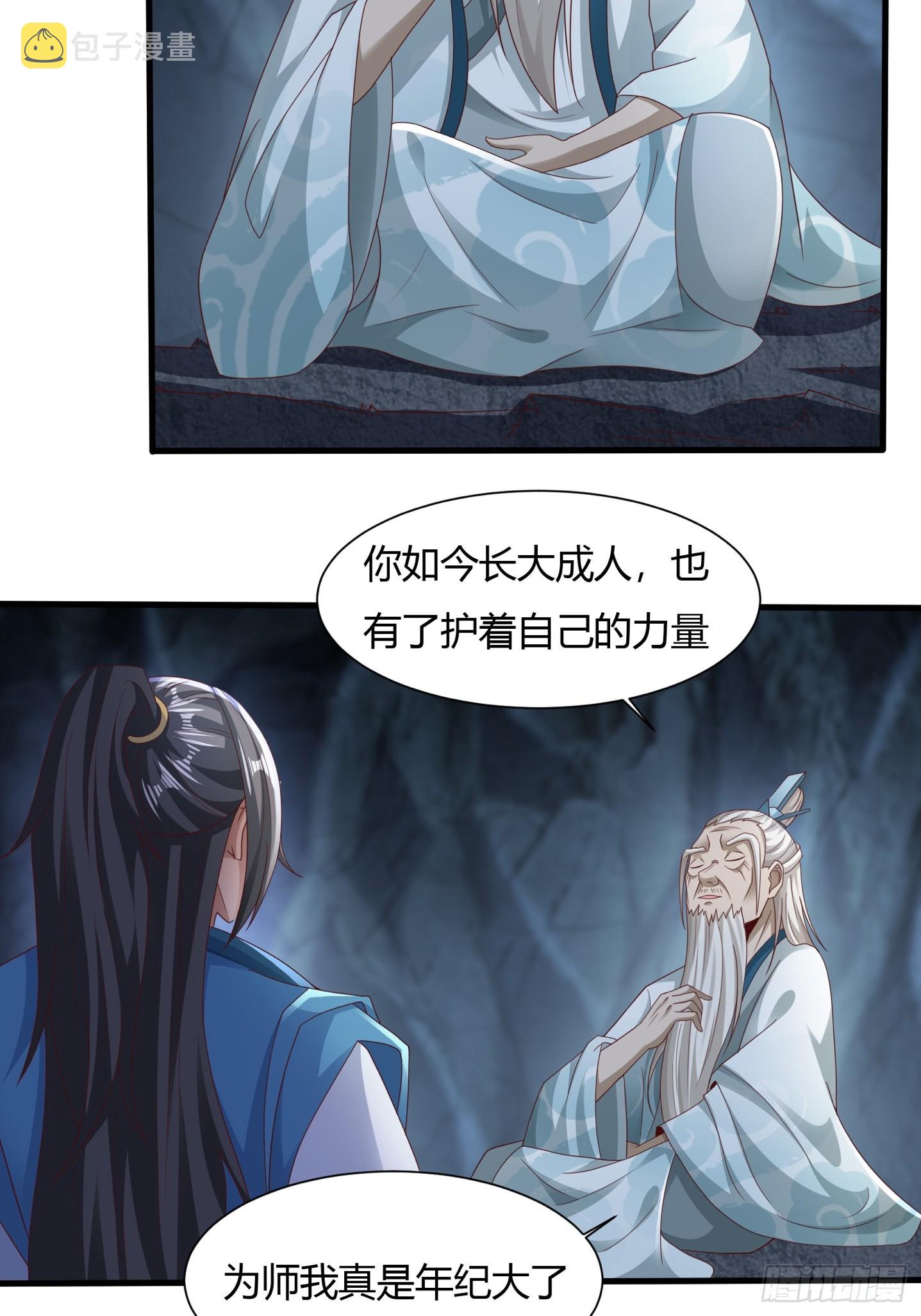 112-师徒大战36
