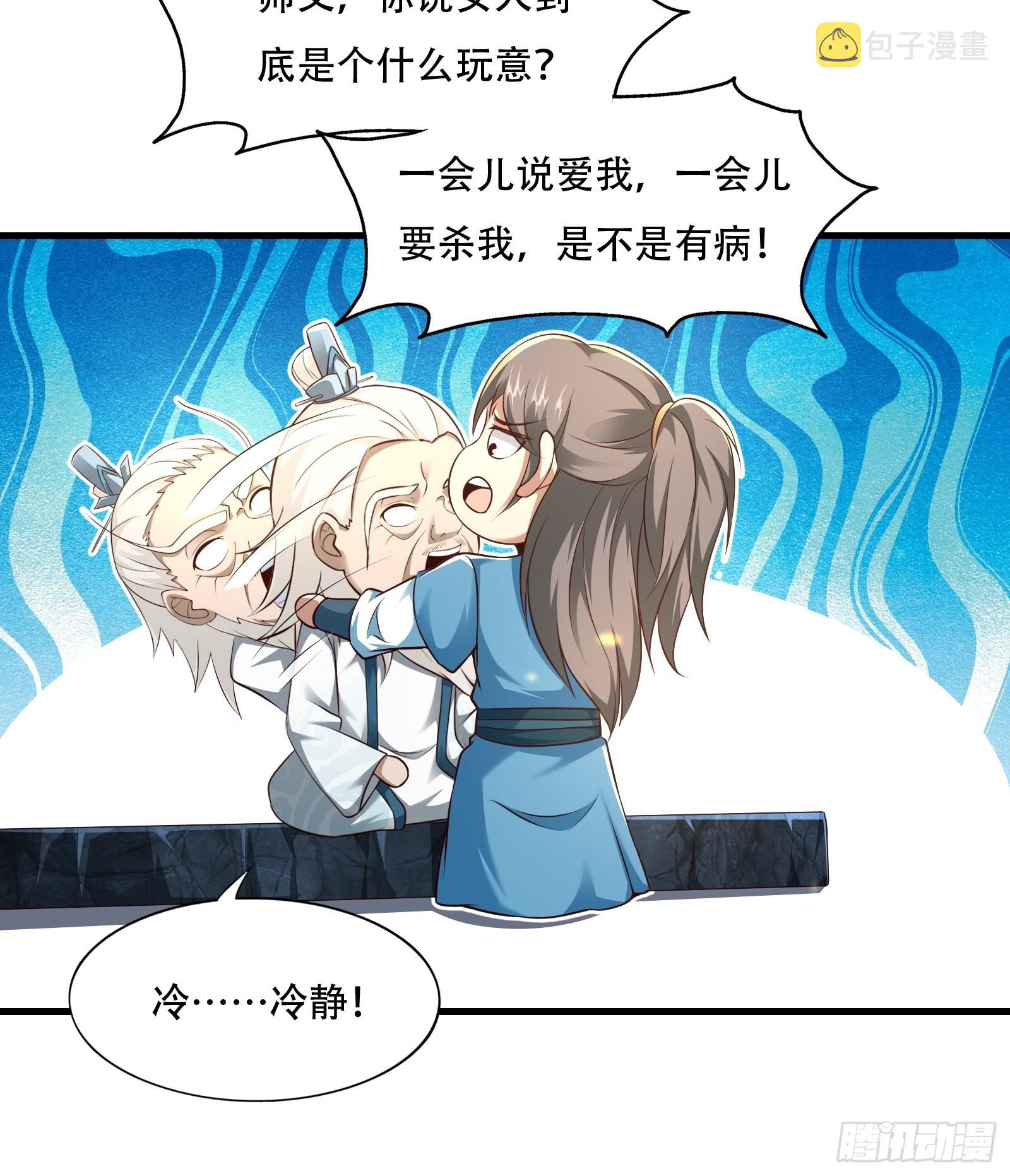109-你不是人6