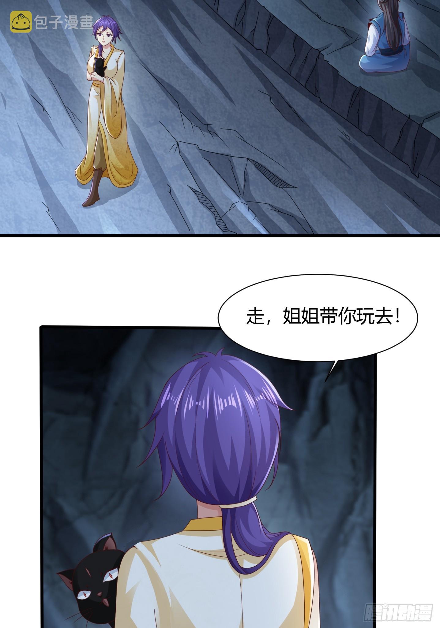 112-师徒大战32