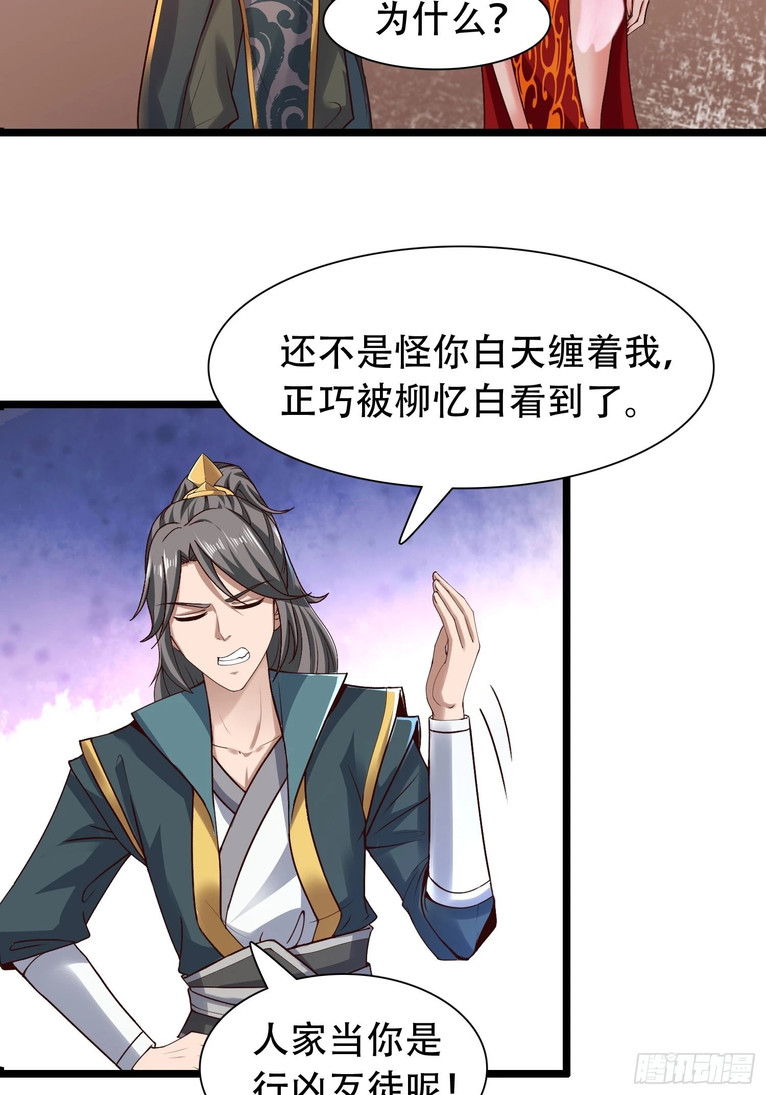 42-可算从身上下去了27