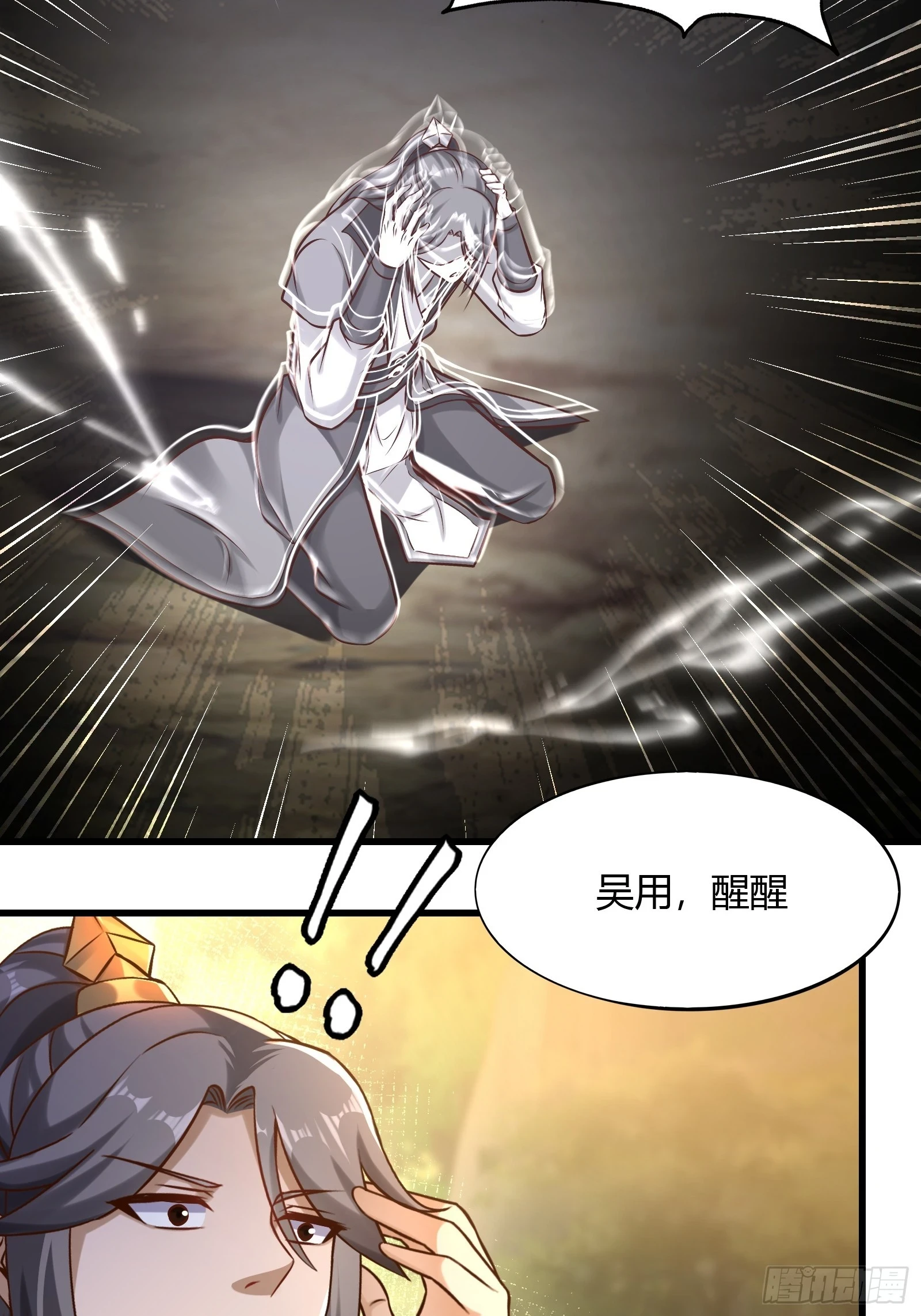 146-觉醒15