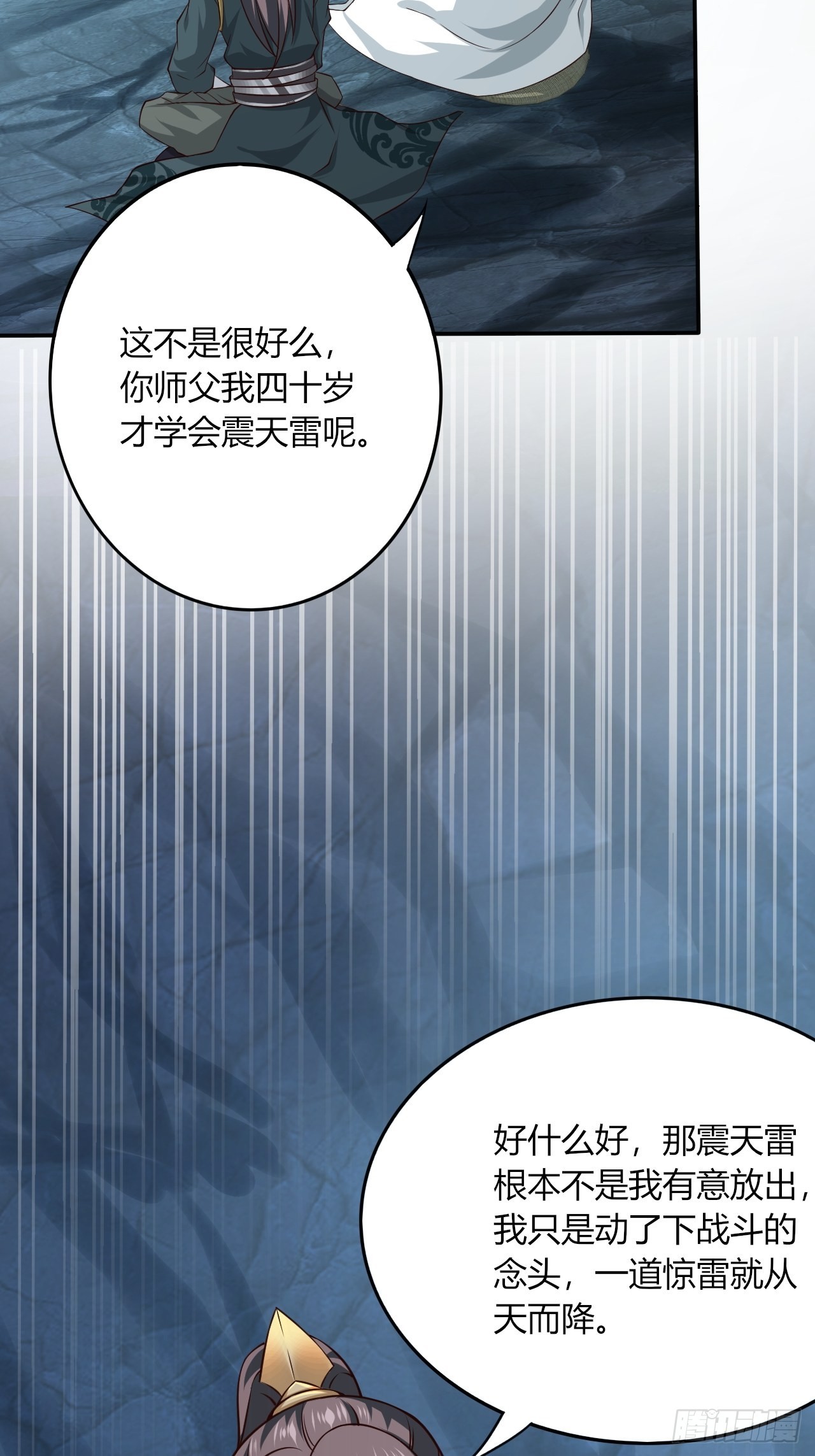 43-曾陶！？34