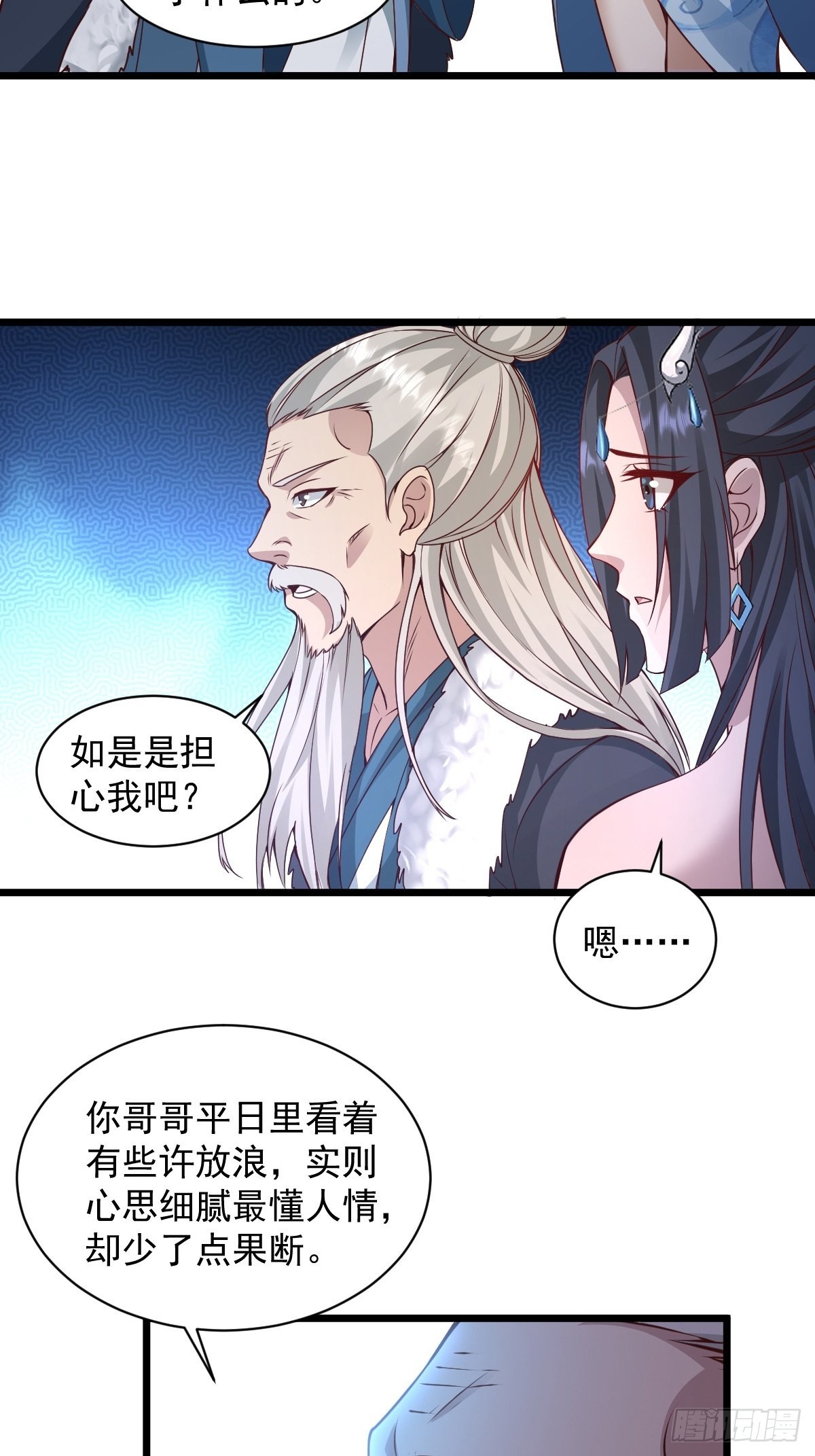 96-不装了，摊牌了！10