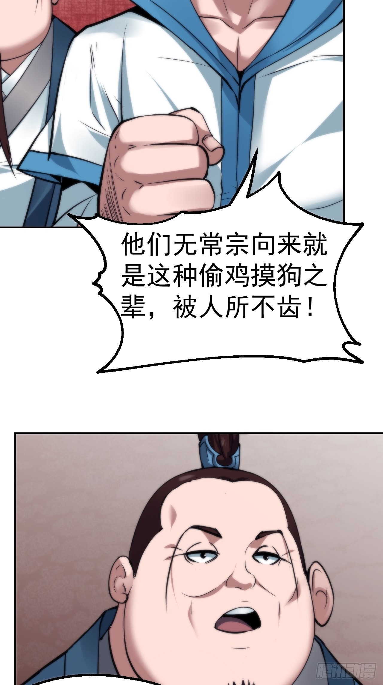 32-神奇玉露丸！9