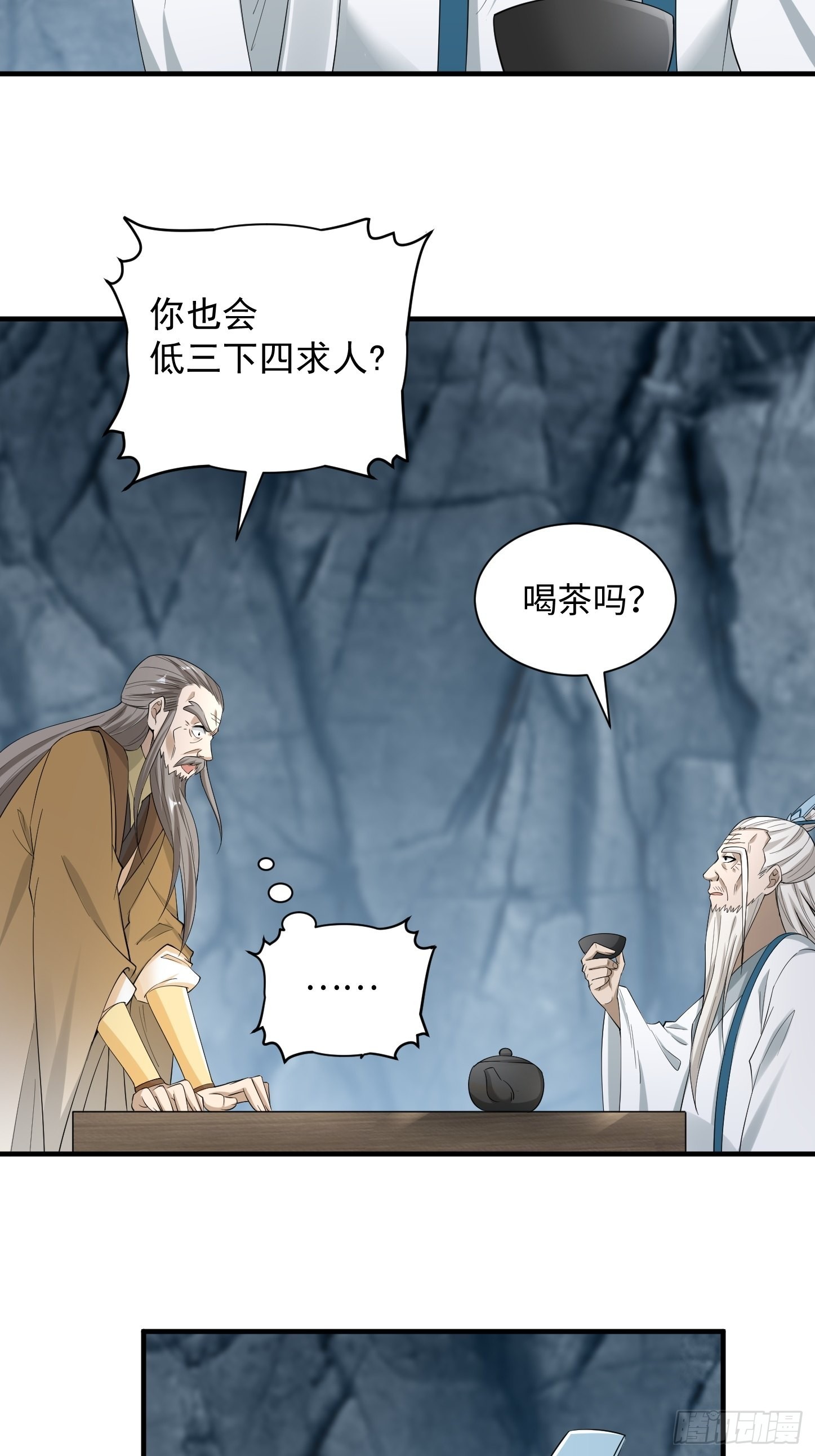 94-发生什么事了？！15