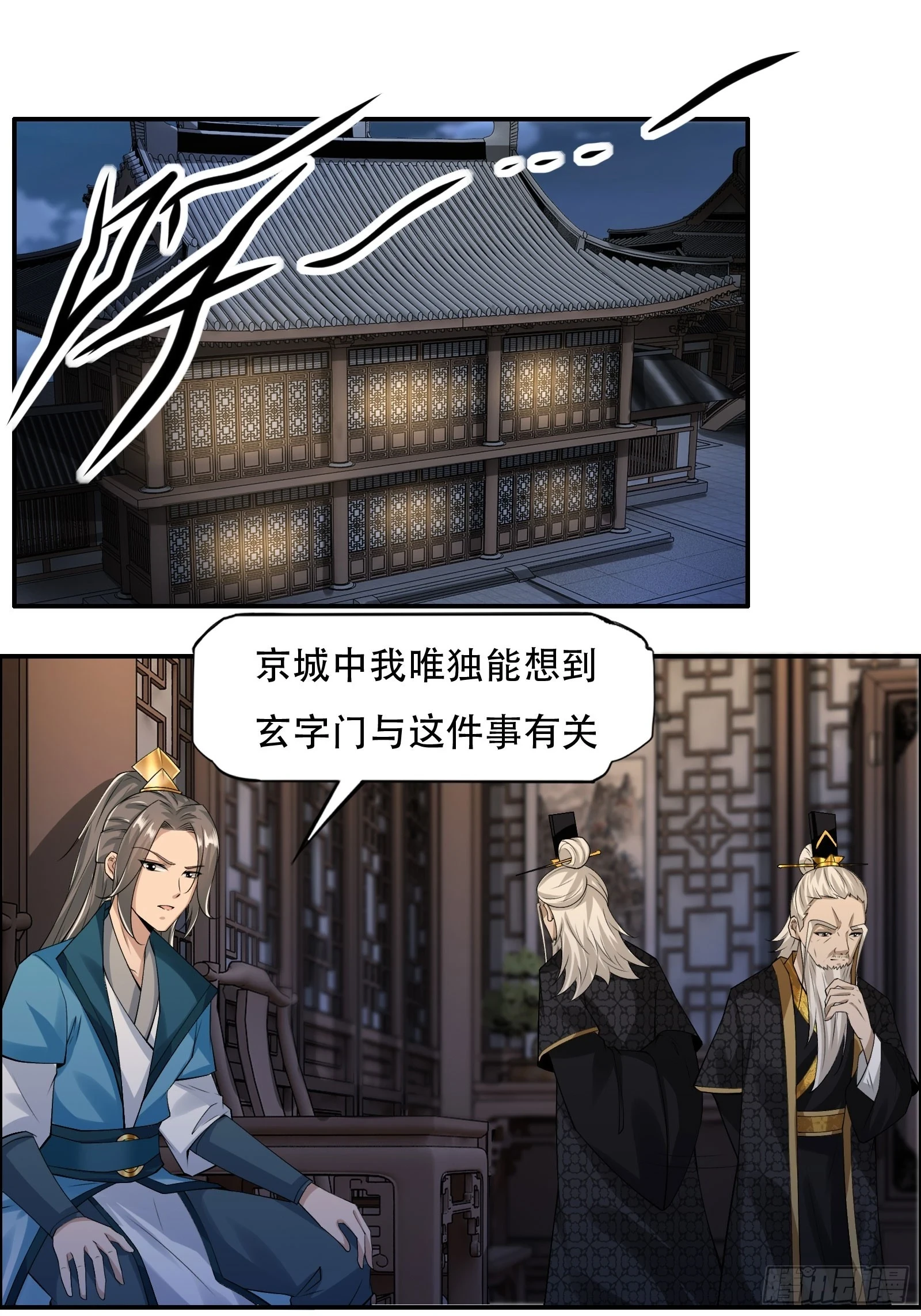 137-我是天神？！1