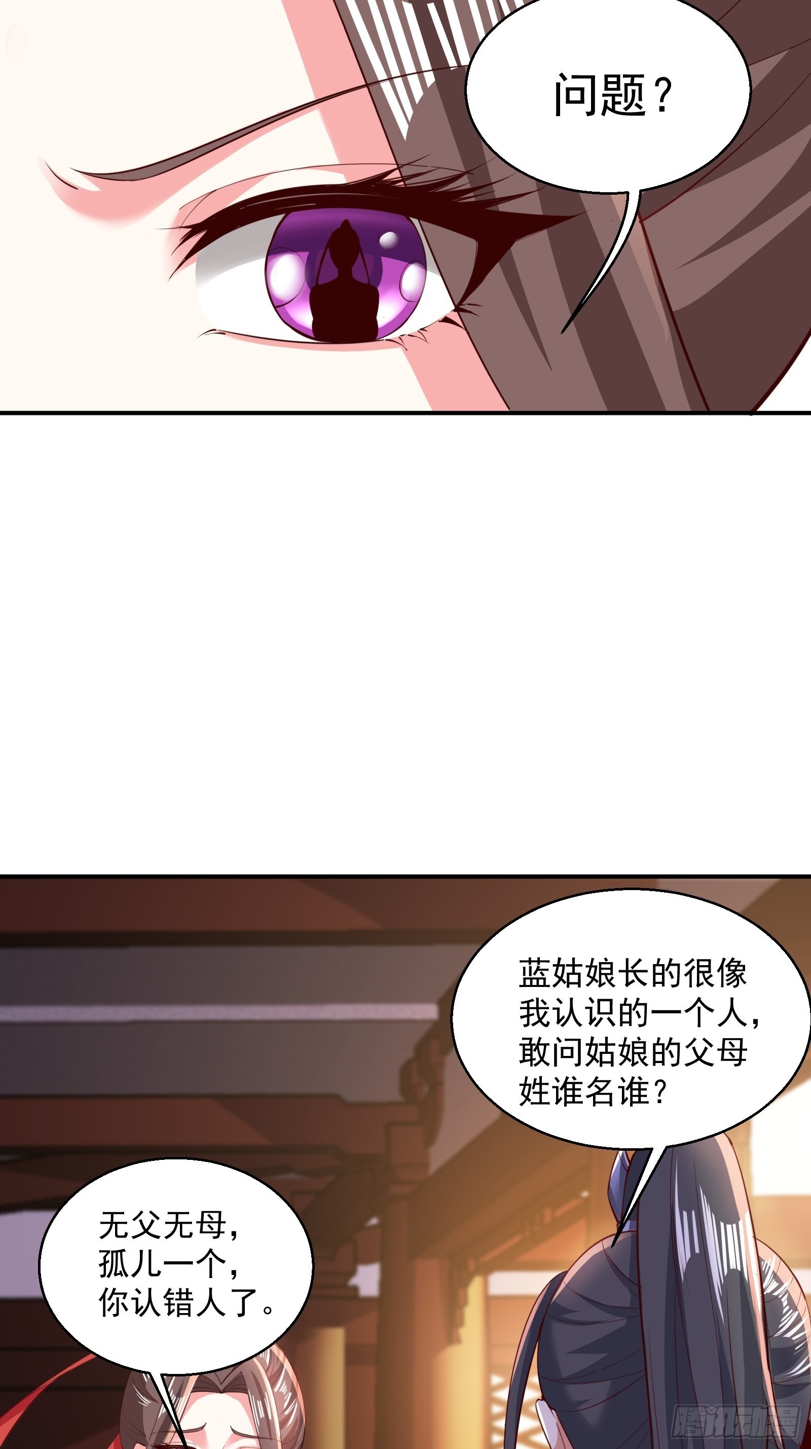 104-蓝念的身世？23