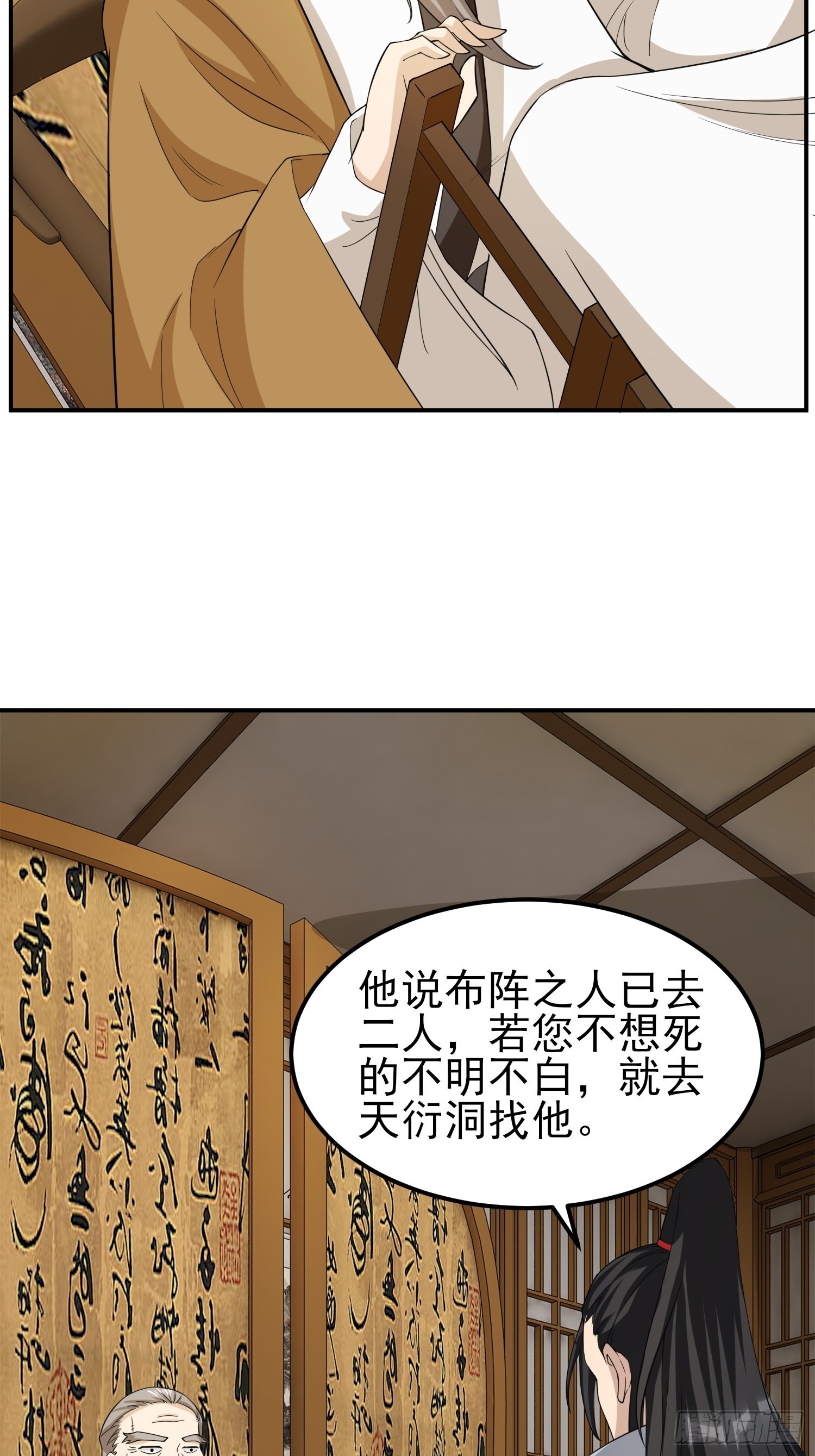 84-越来越麻烦了24